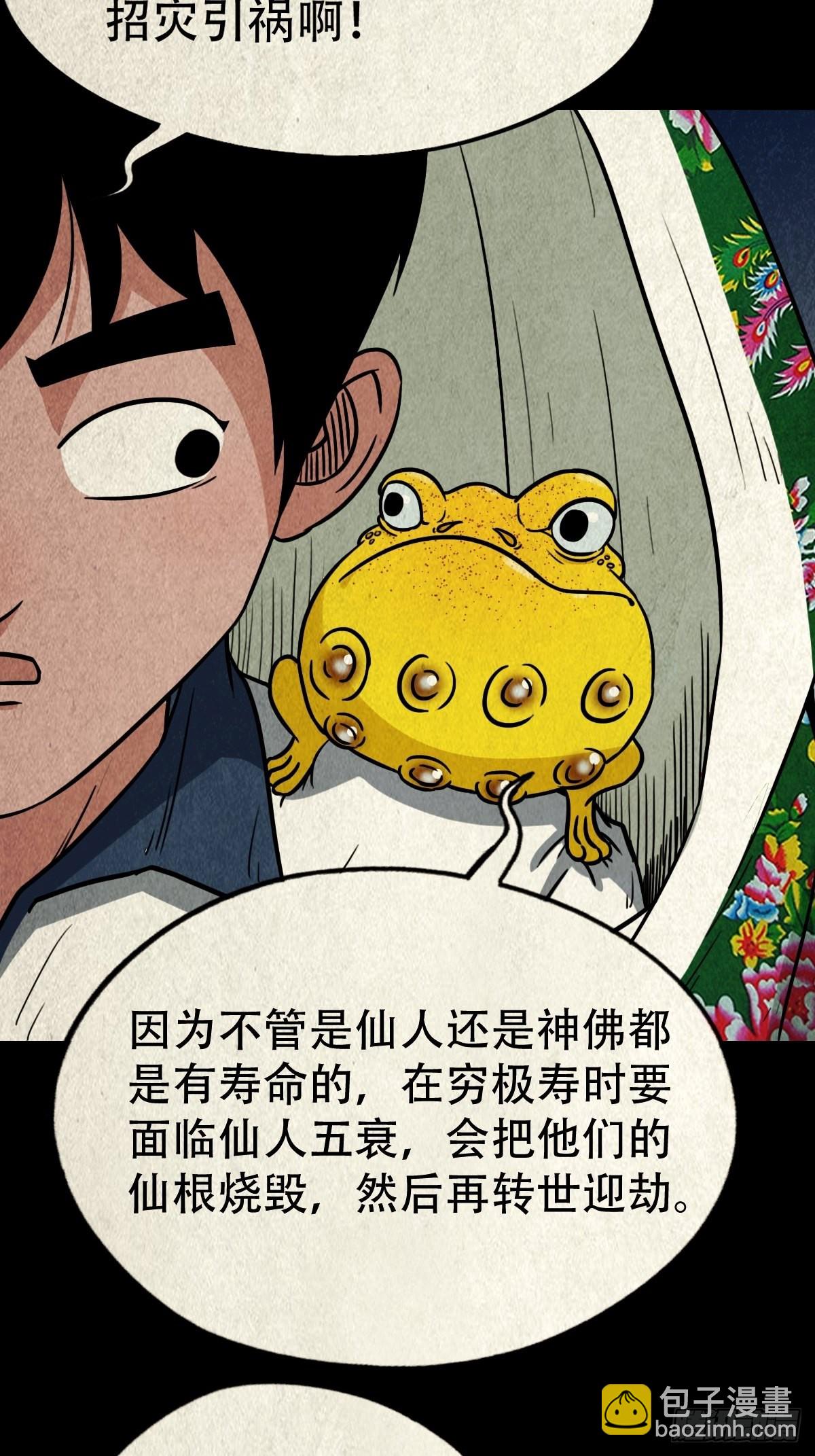 鬥厭神 - 月食之錢(1/2) - 1