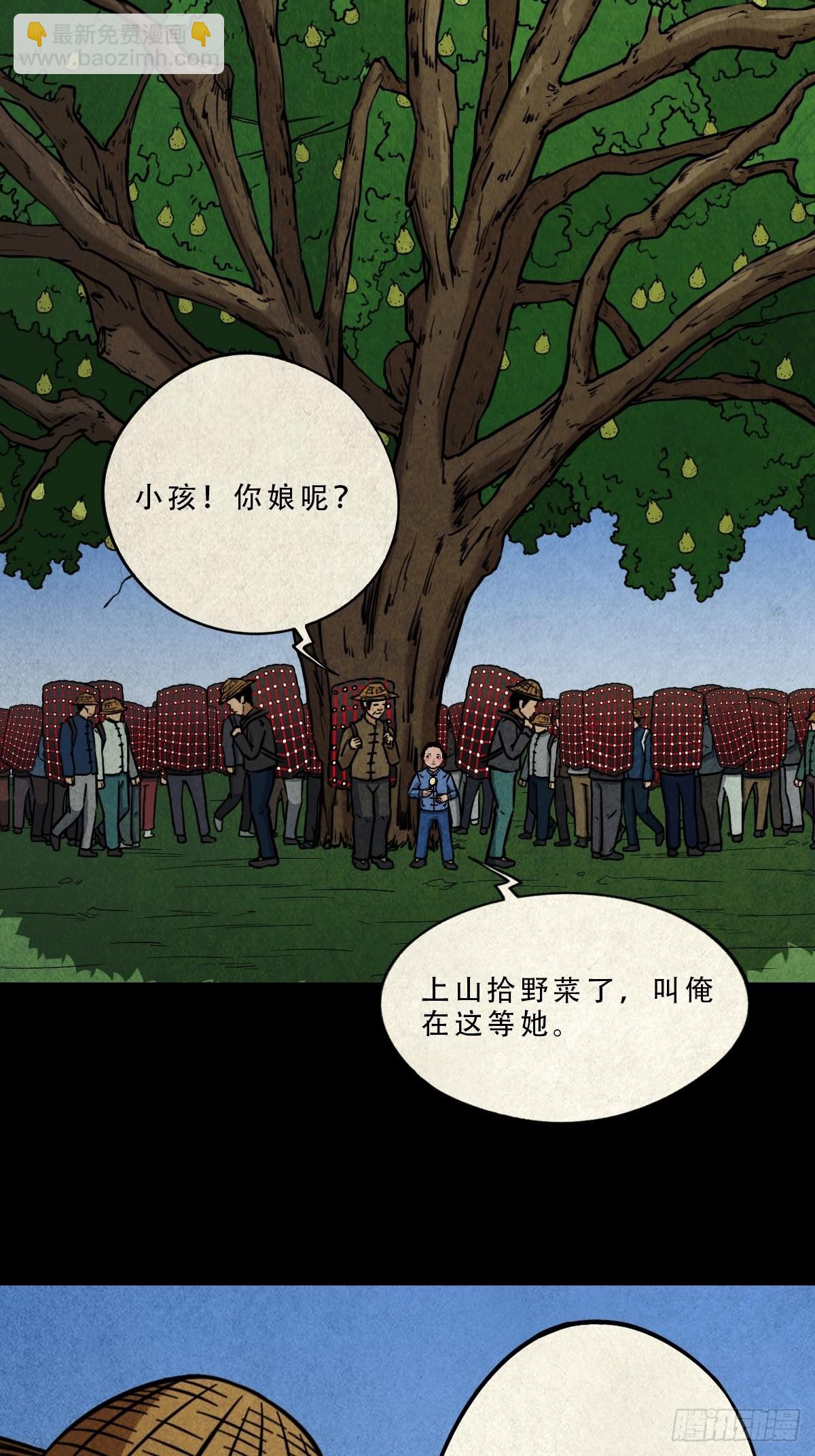 鬥厭神 - 傀子母（下）(1/2) - 5