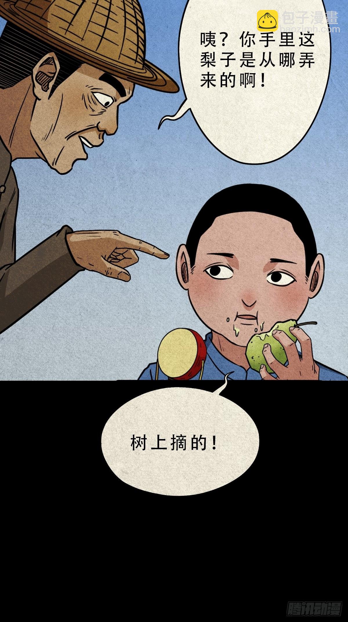 鬥厭神 - 傀子母（下）(1/2) - 6