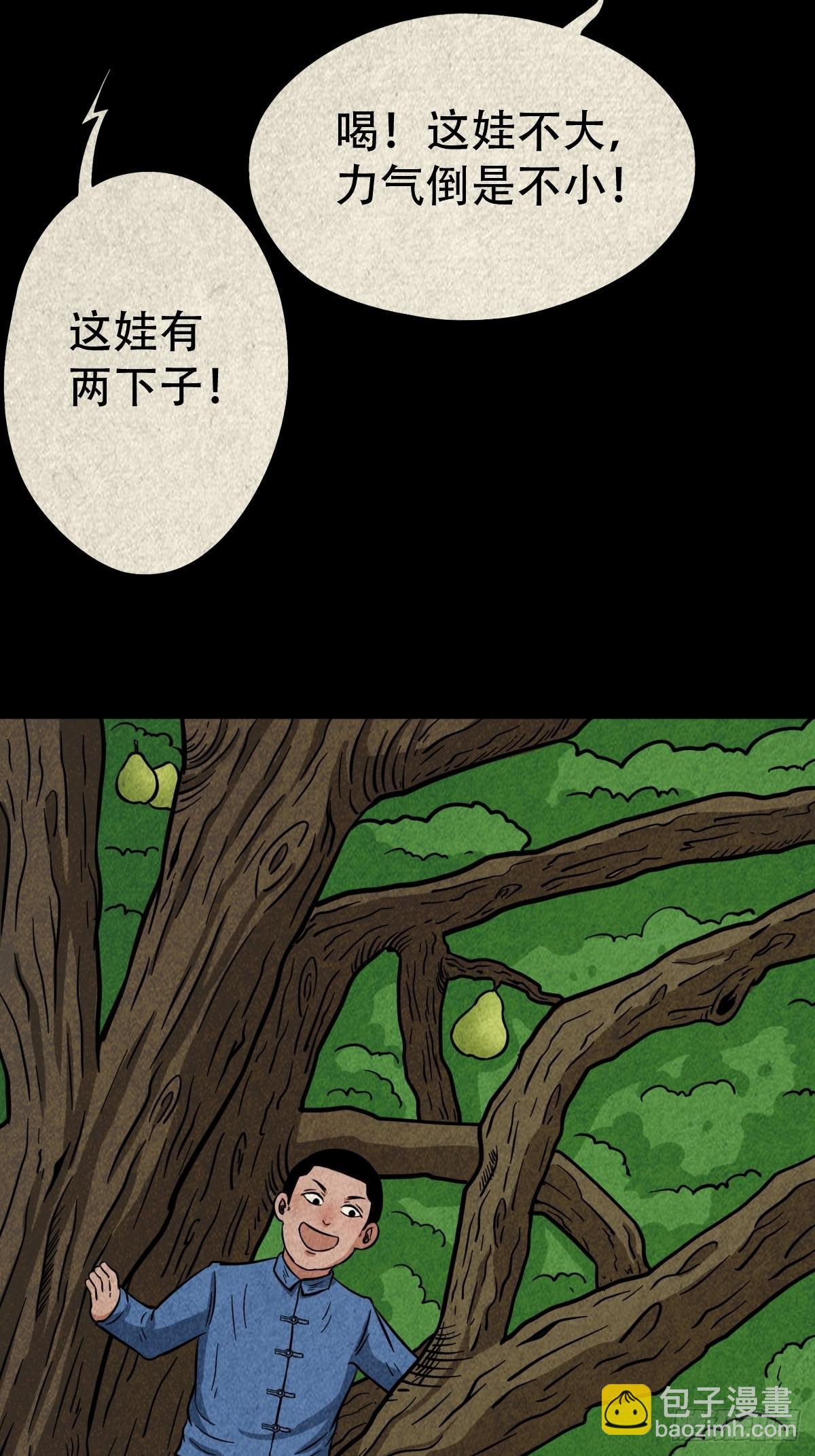 鬥厭神 - 傀子母（下）(1/2) - 3