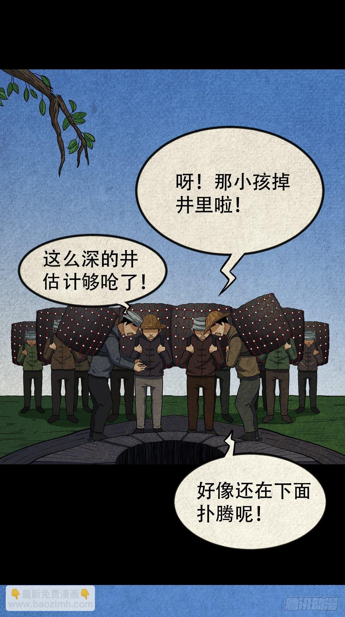 鬥厭神 - 傀子母（下）(1/2) - 5