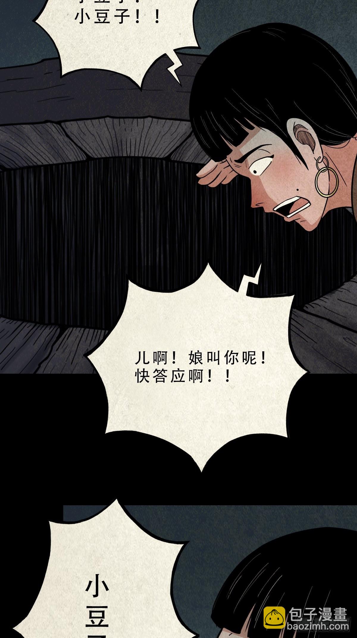鬥厭神 - 傀子母（下）(1/2) - 8