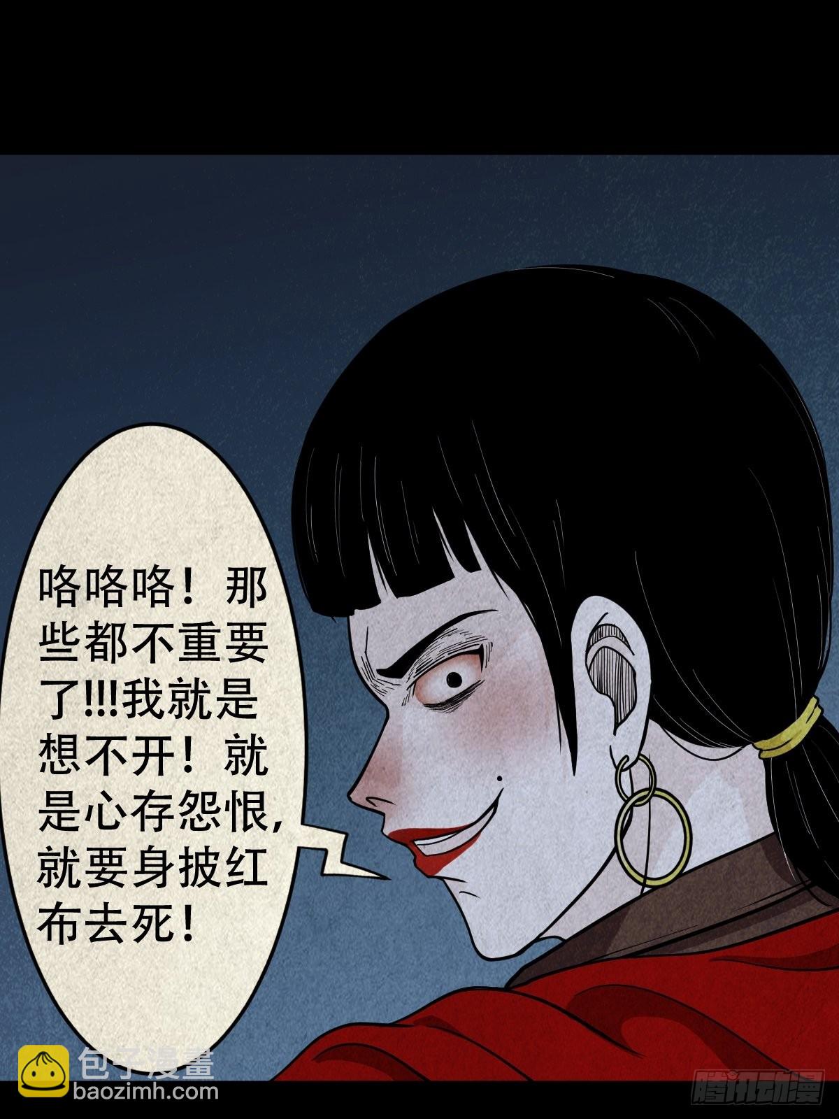 鬥厭神 - 傀子母（下）(1/2) - 6