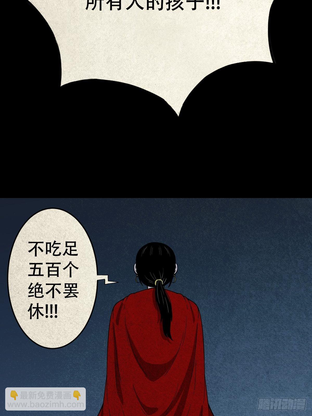 鬥厭神 - 傀子母（下）(1/2) - 1