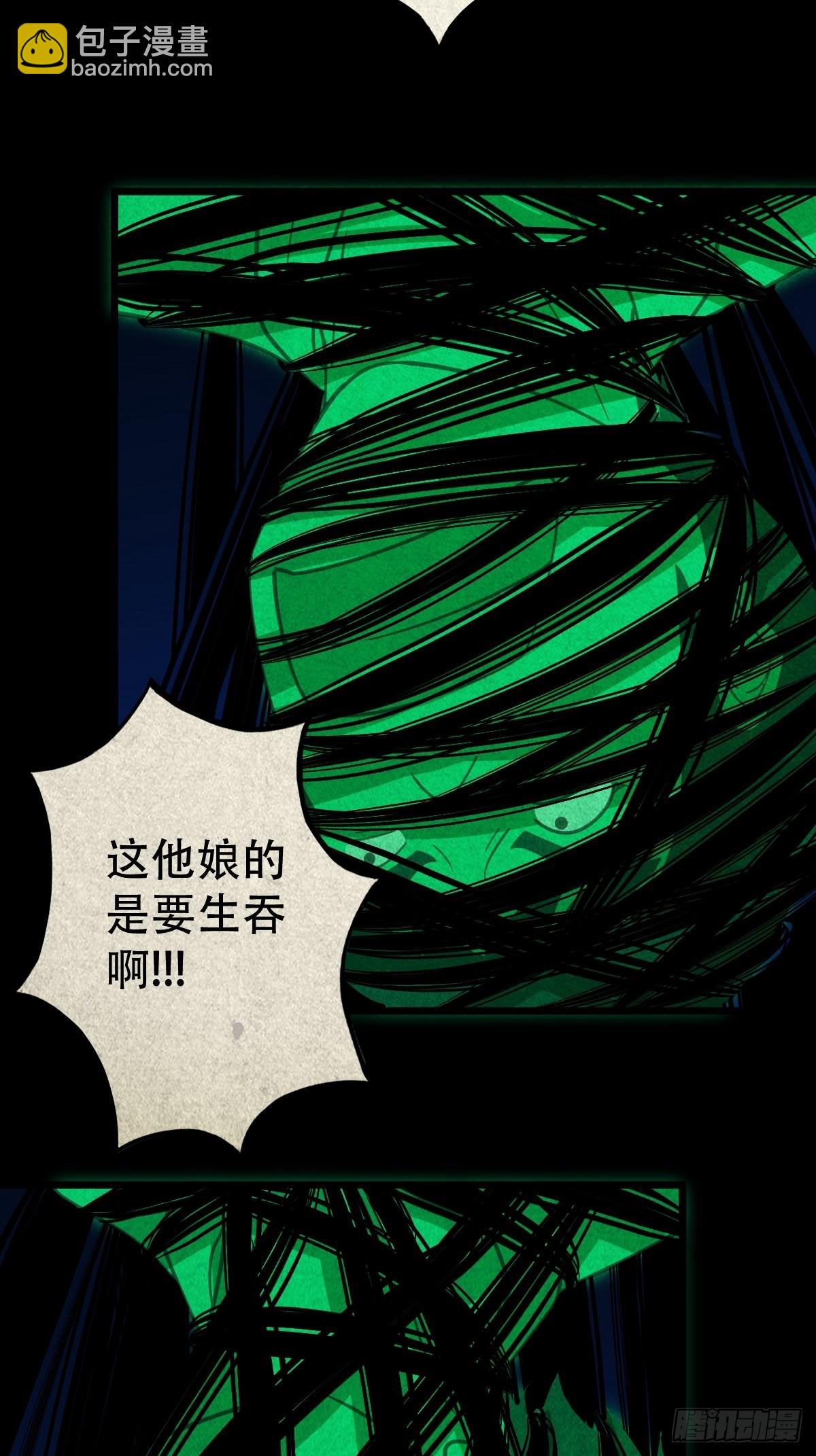 鬥厭神 - 五百嬰(1/2) - 7