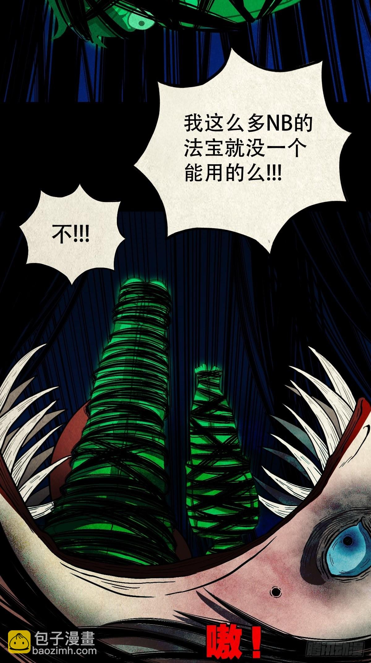 鬥厭神 - 五百嬰(1/2) - 1