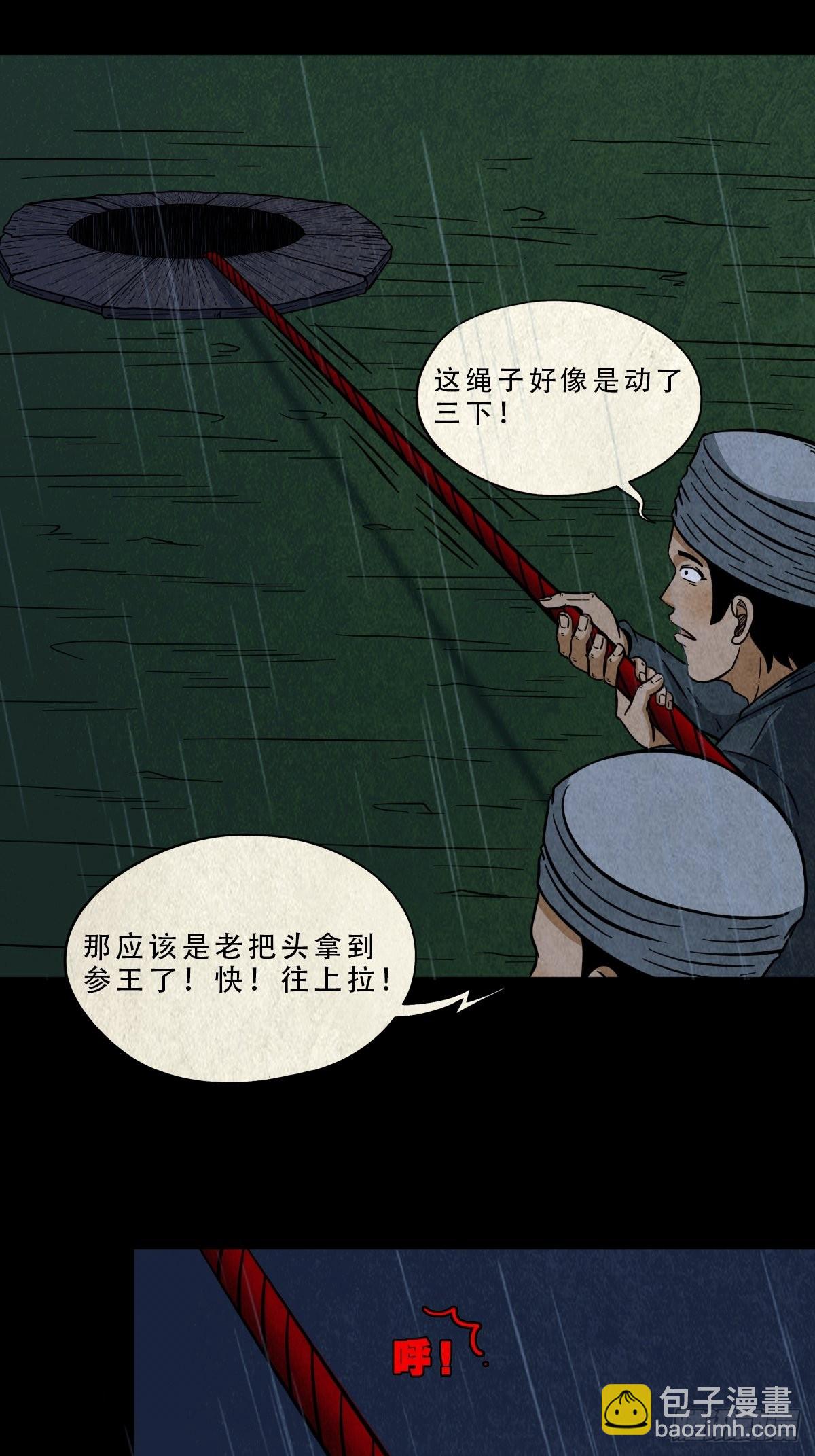 鬥厭神 - 五百嬰(1/2) - 2