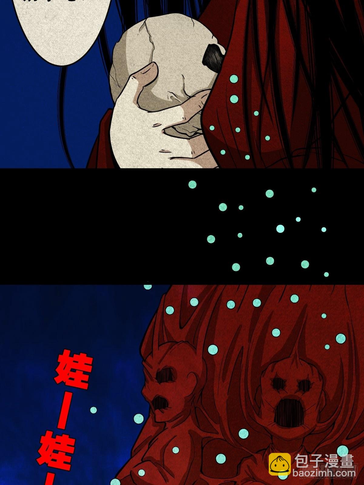 鬥厭神 - 五百嬰(1/2) - 8
