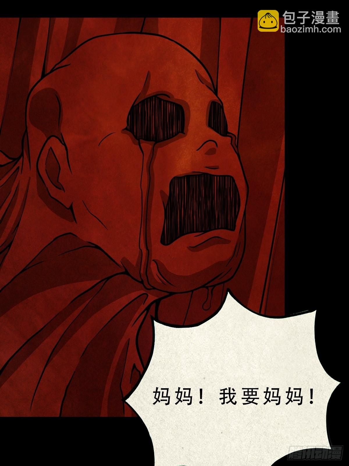 鬥厭神 - 五百嬰(1/2) - 4