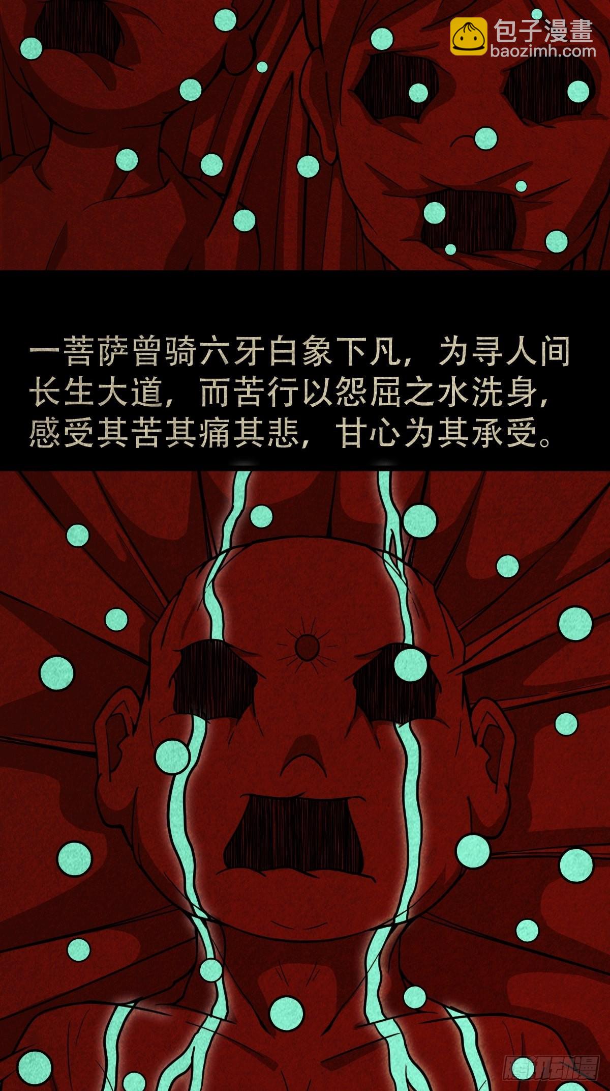 鬥厭神 - 五百嬰(1/2) - 8