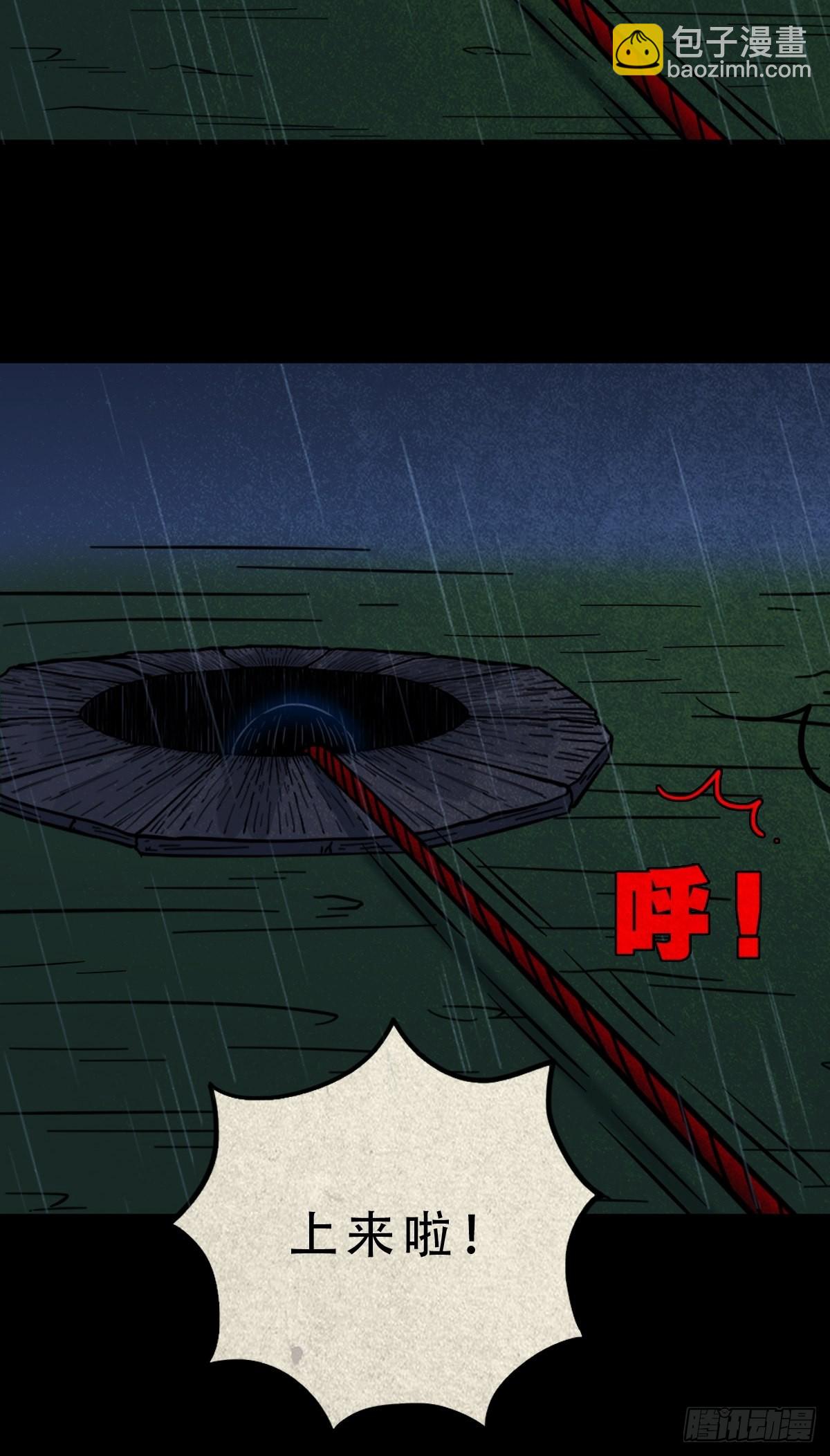 鬥厭神 - 五百嬰(1/2) - 4