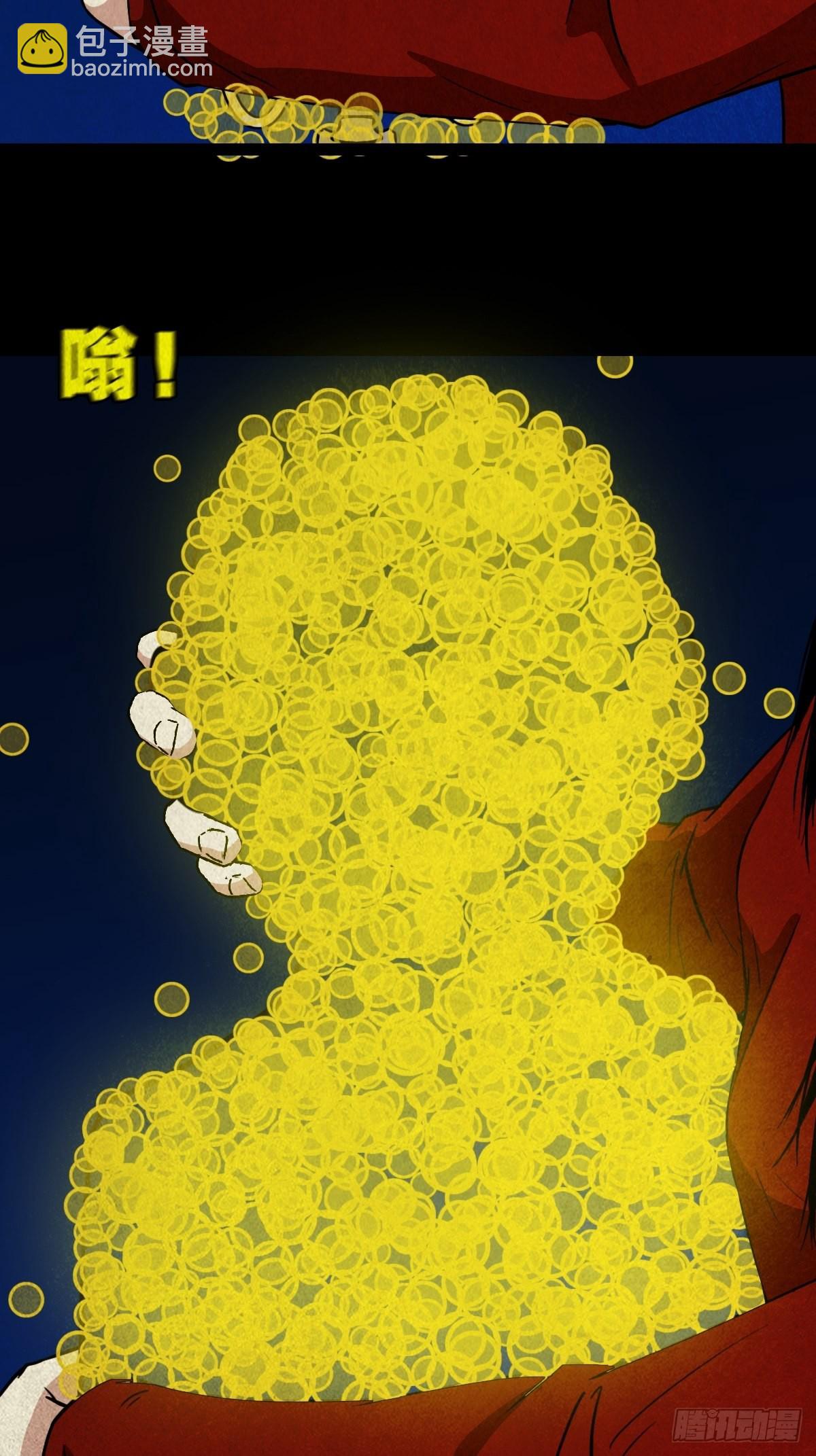 鬥厭神 - 五百嬰(1/2) - 1