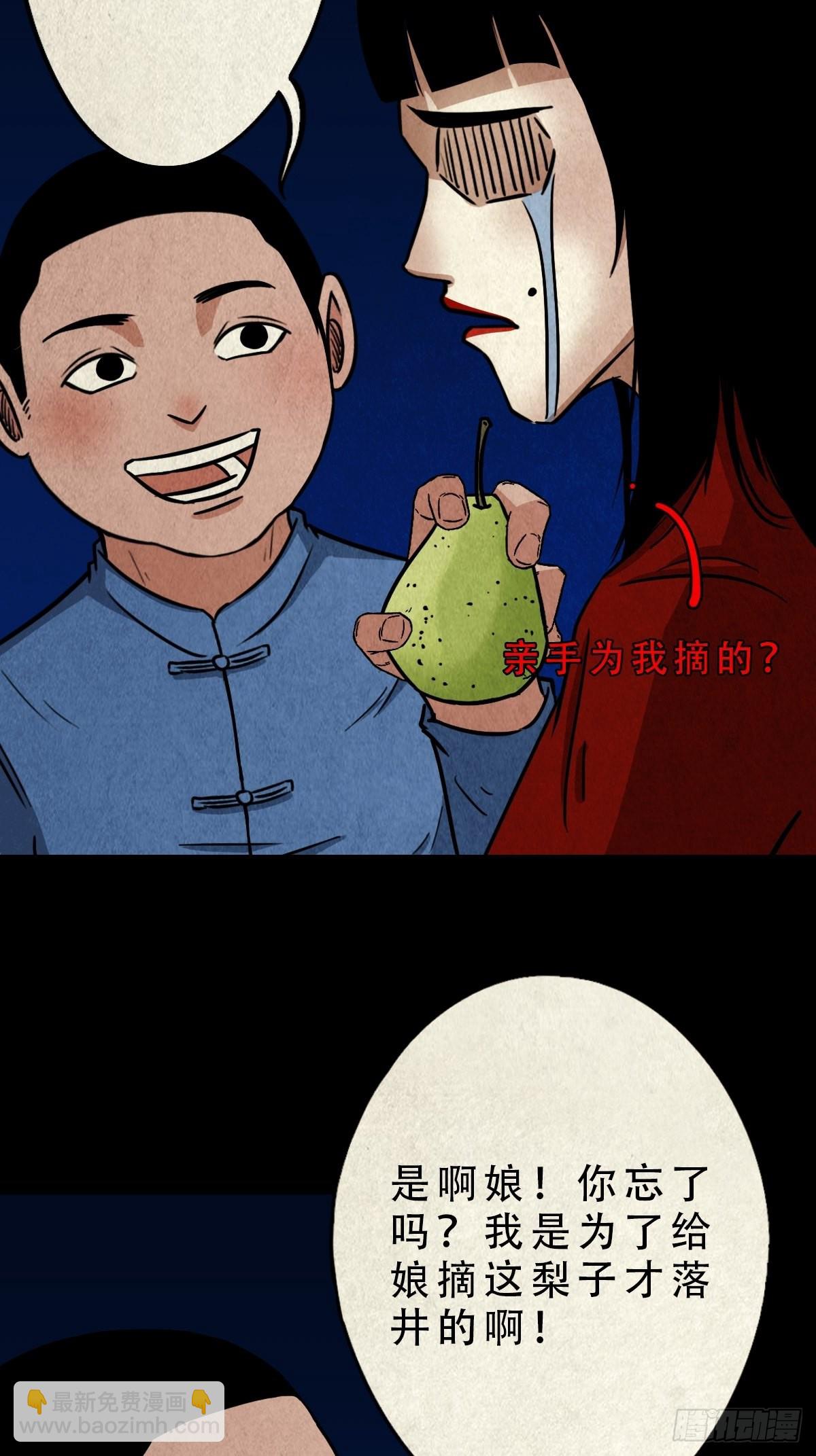 鬥厭神 - 五百嬰(1/2) - 4