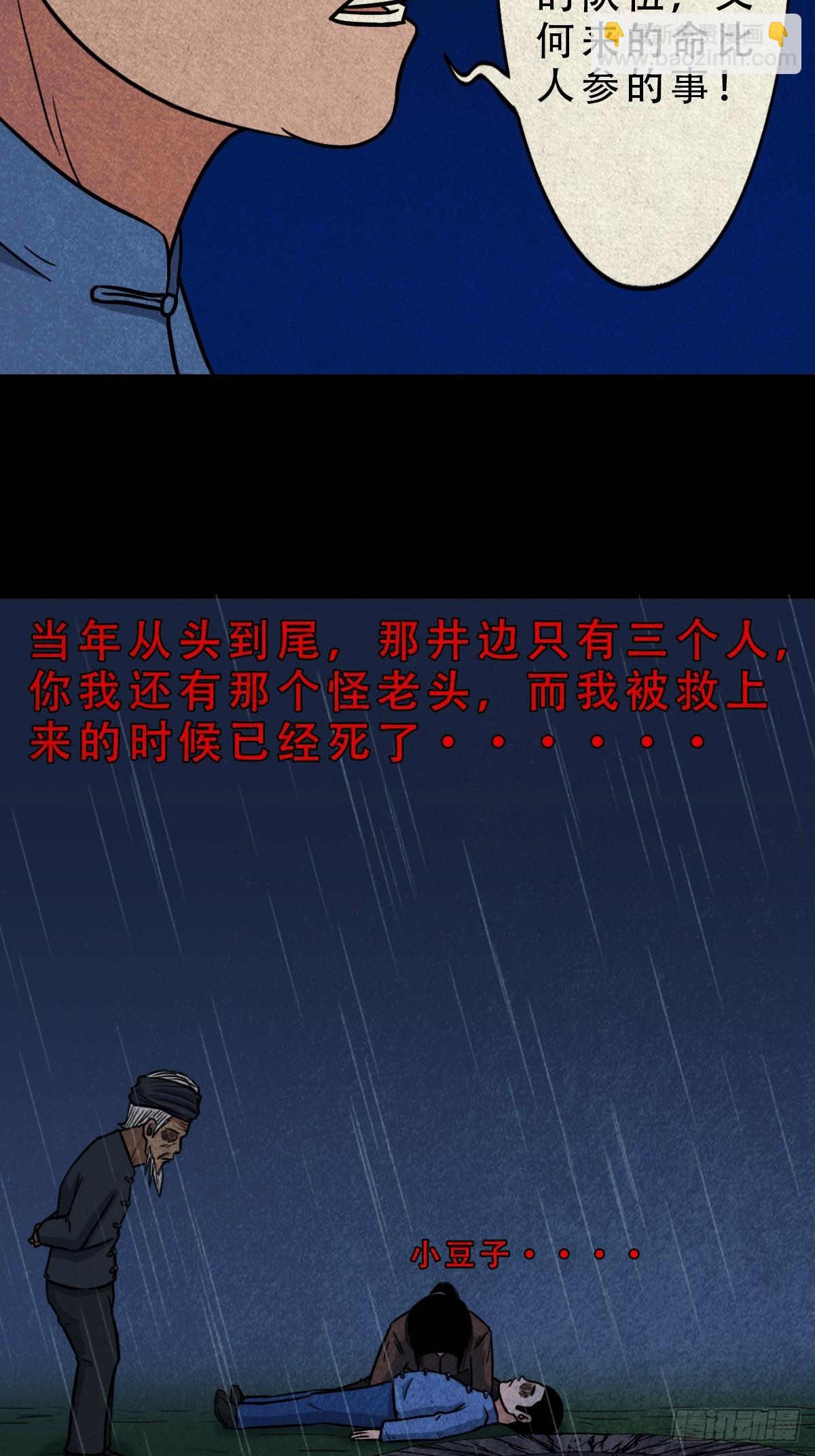 鬥厭神 - 五百嬰(1/2) - 6