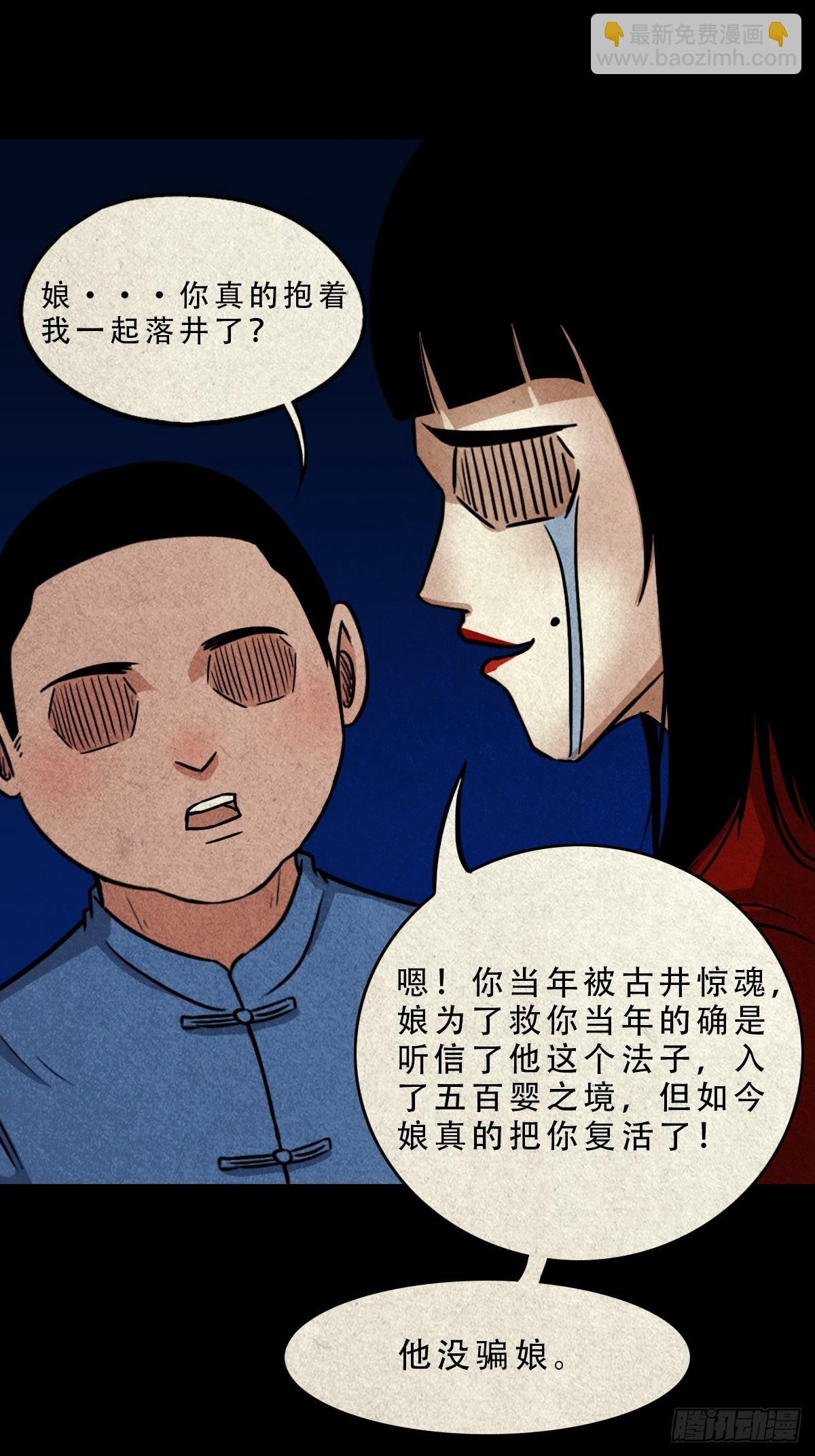 鬥厭神 - 五百嬰(1/2) - 1