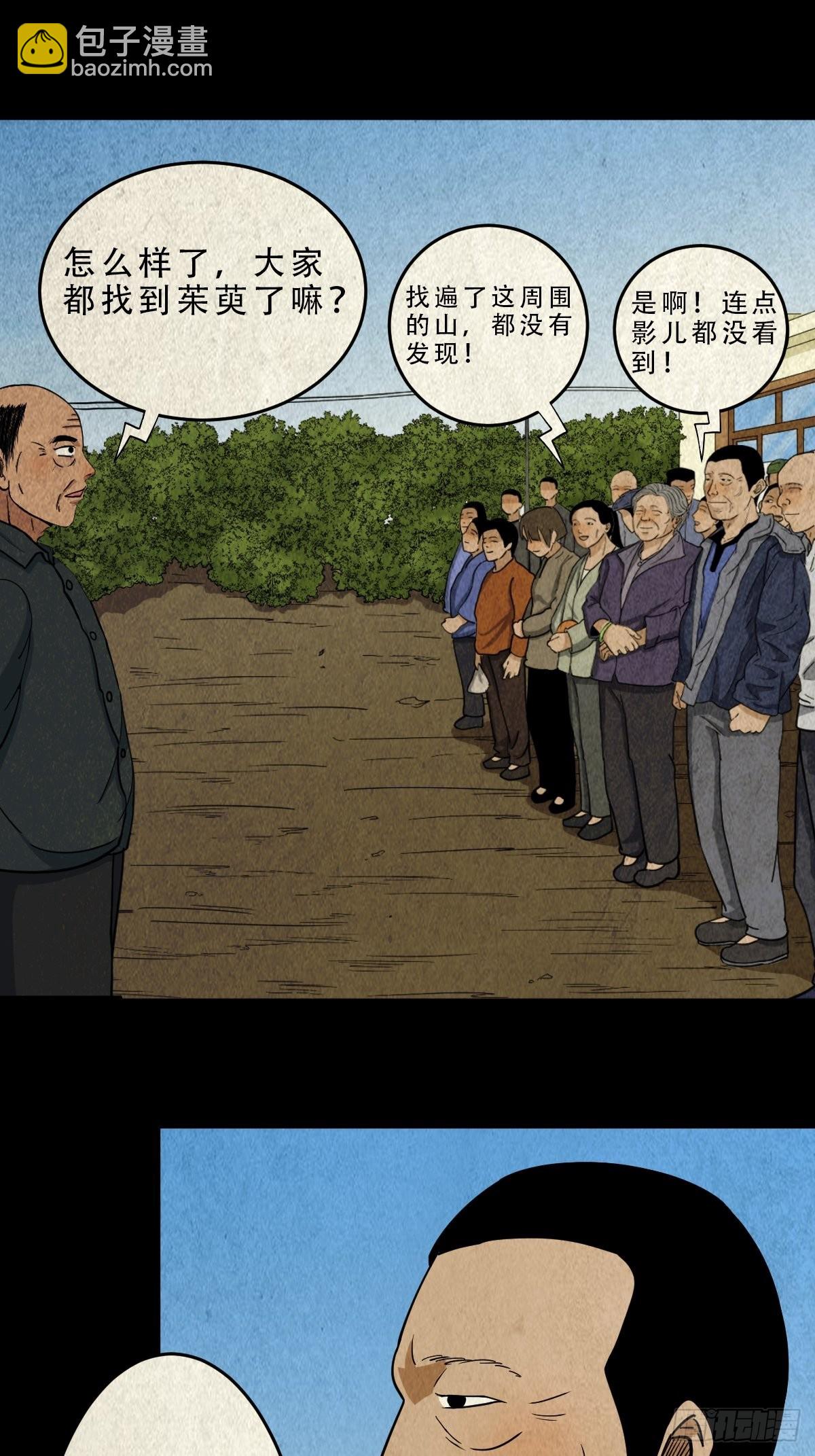 鬥厭神 - 茱萸 - 2