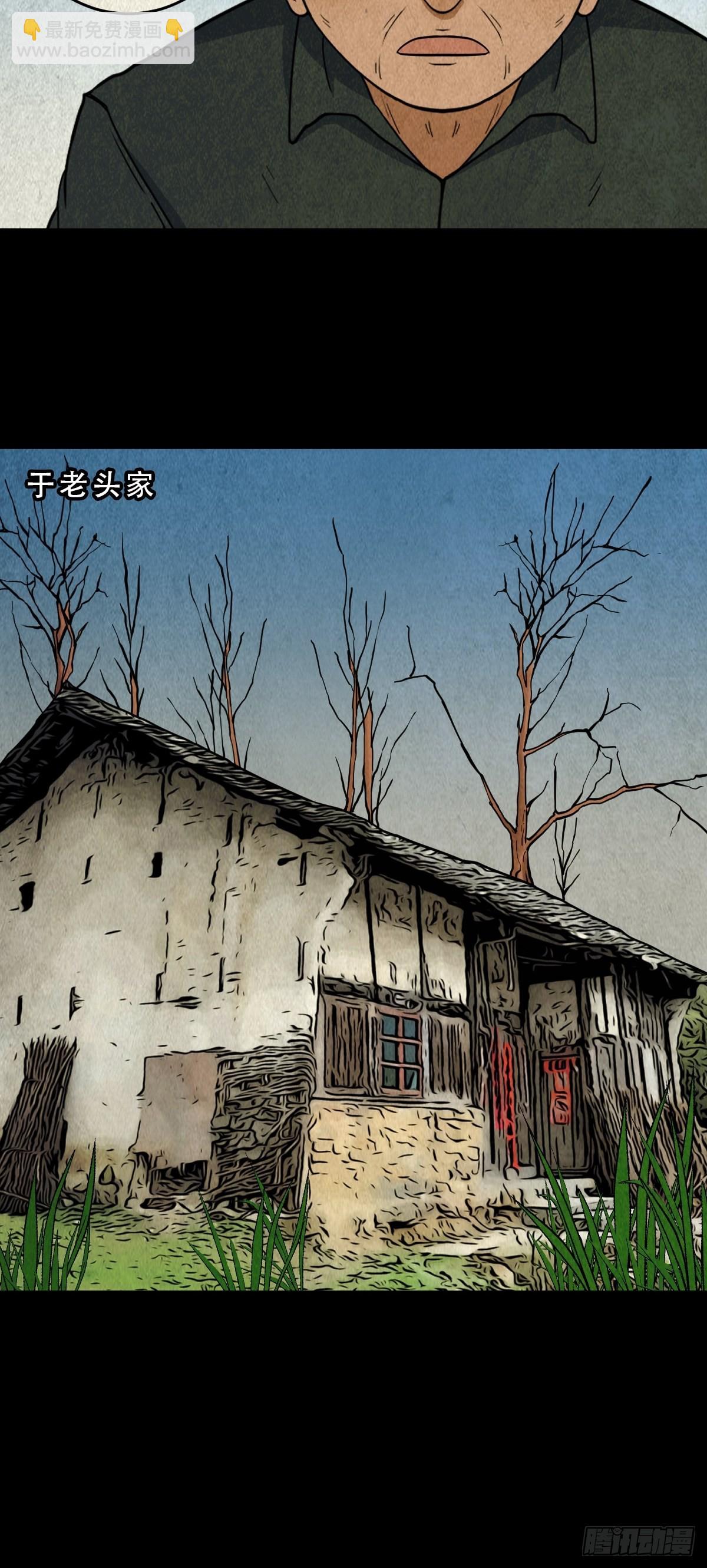 鬥厭神 - 茱萸 - 7