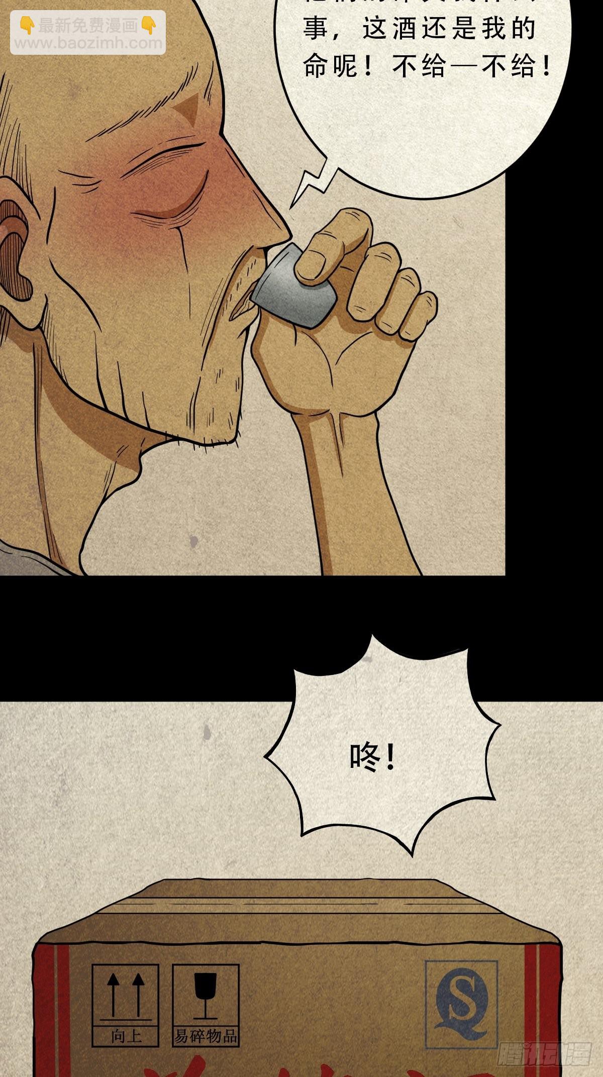 鬥厭神 - 茱萸 - 4