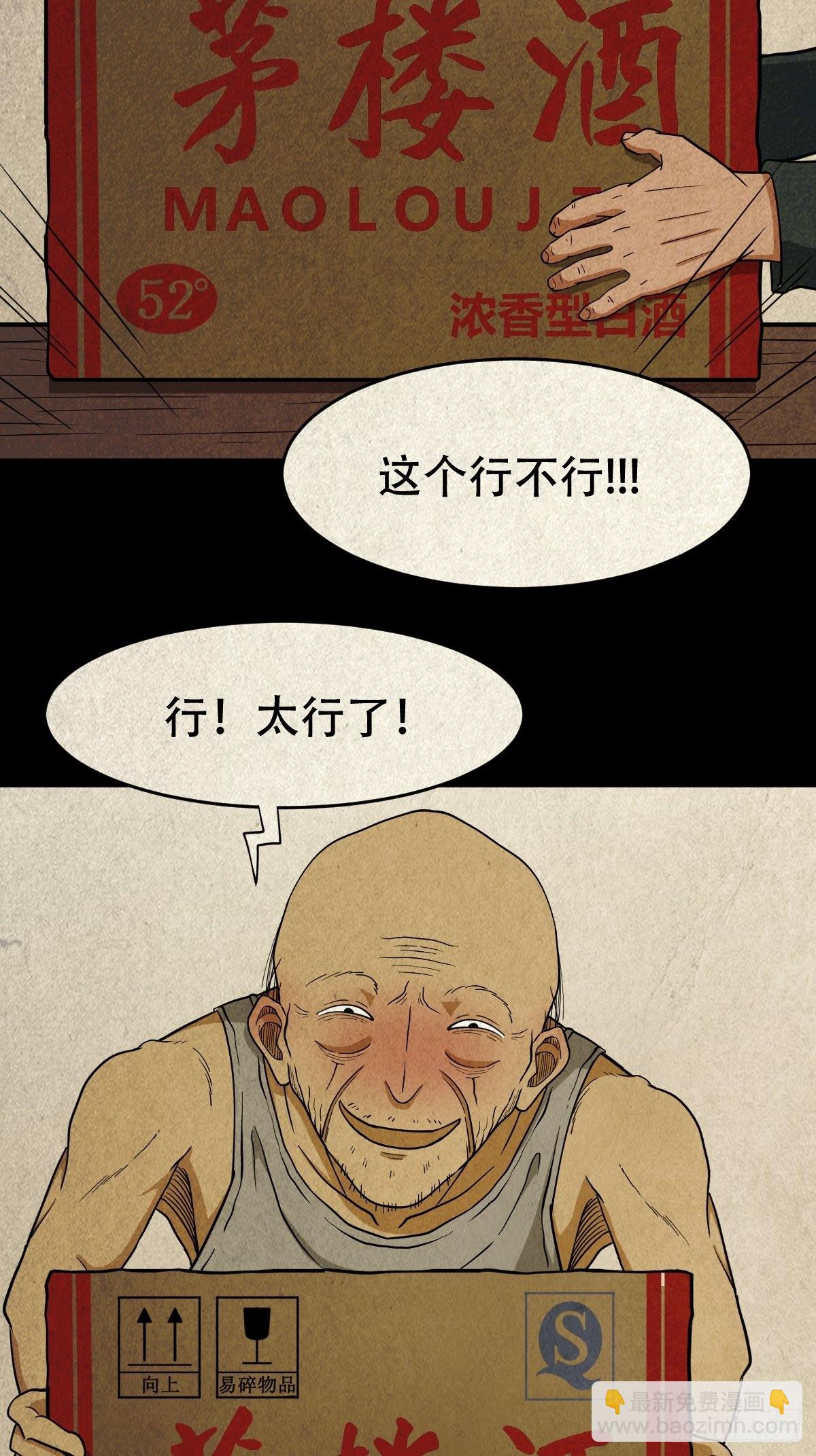 鬥厭神 - 茱萸 - 5