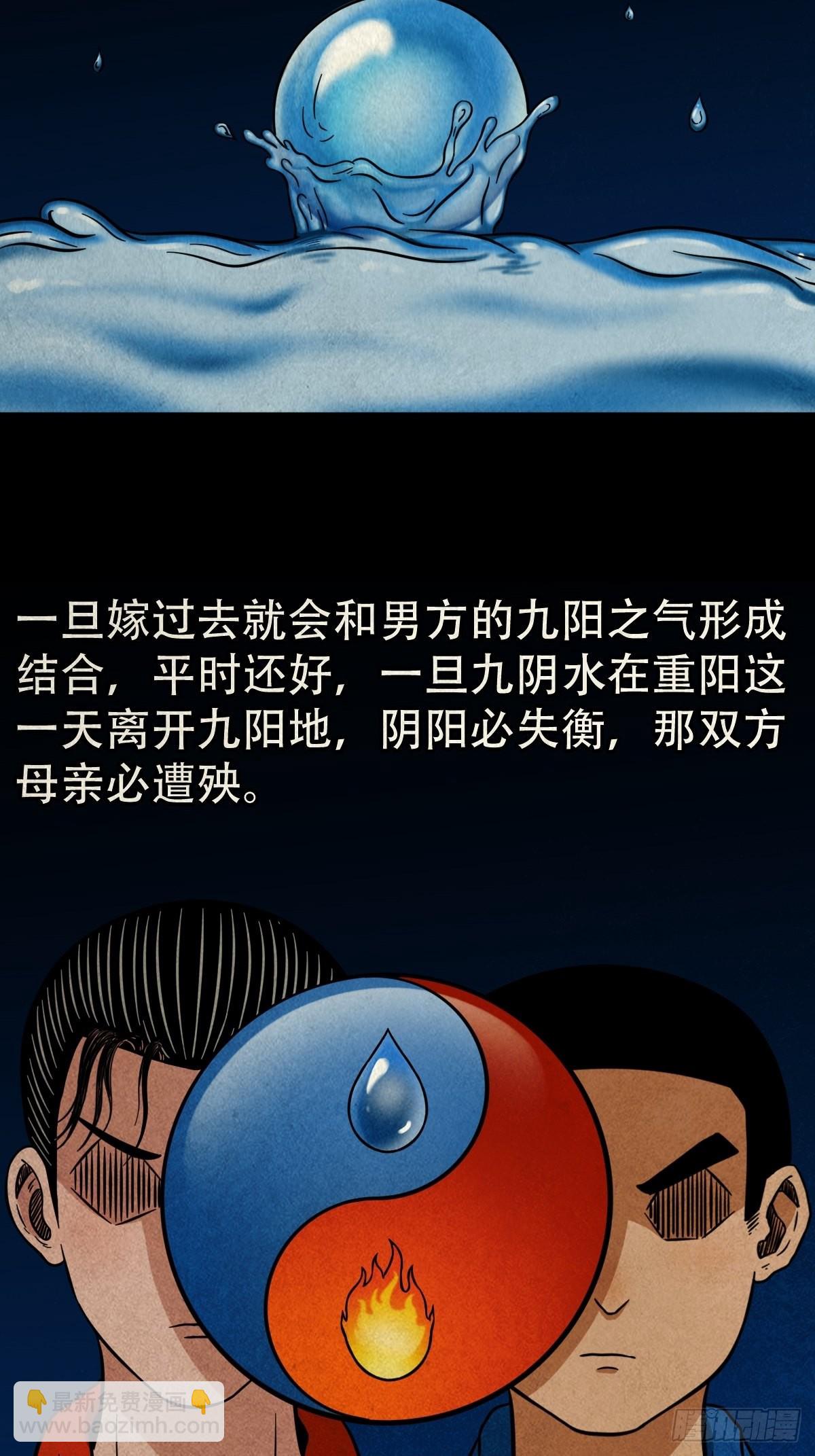 鬥厭神 - 茱萸 - 3