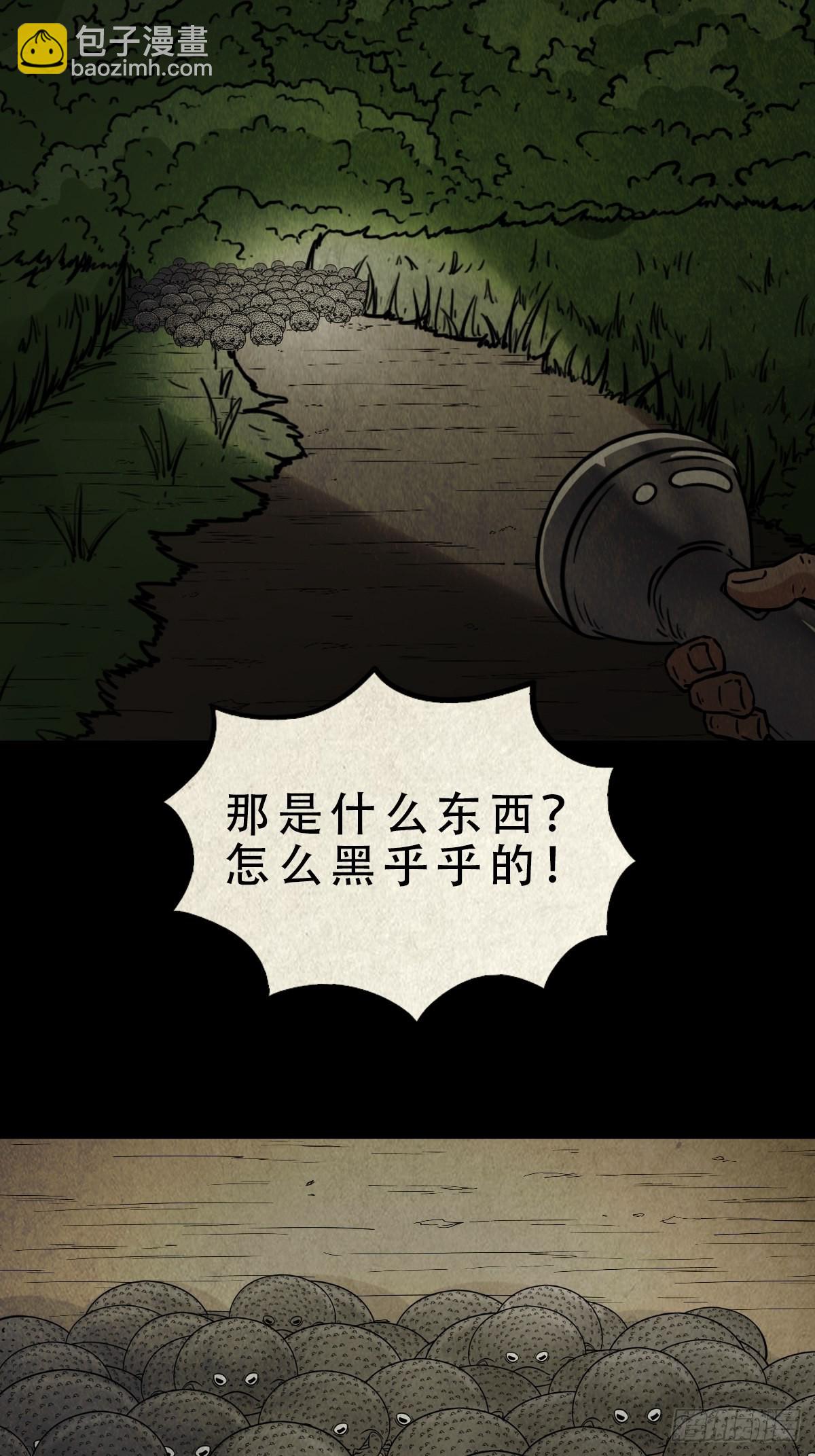 鬥厭神 - 茱萸 - 3