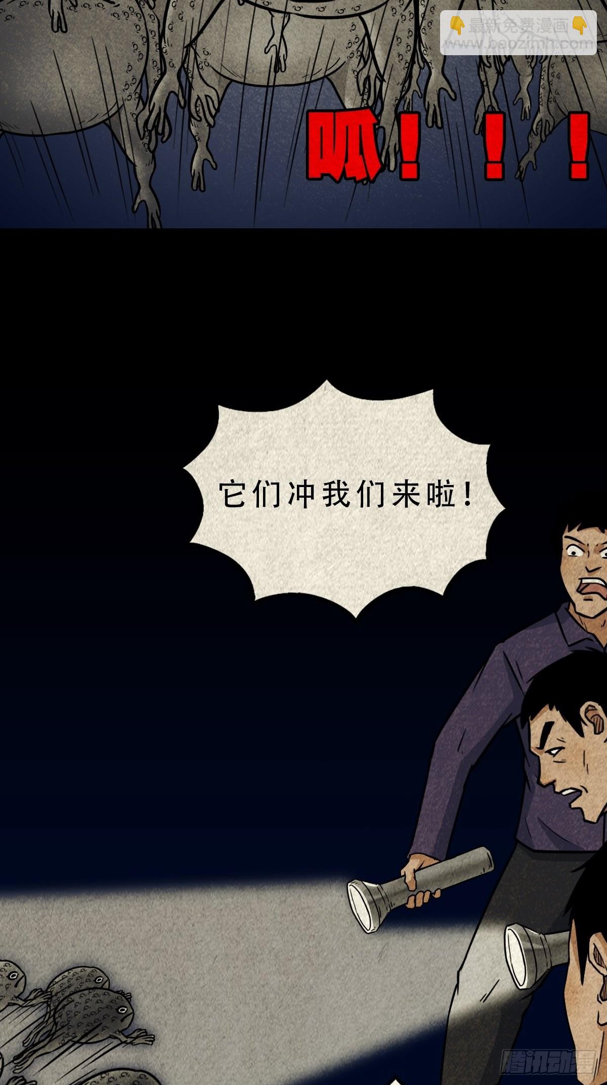 鬥厭神 - 茱萸 - 5
