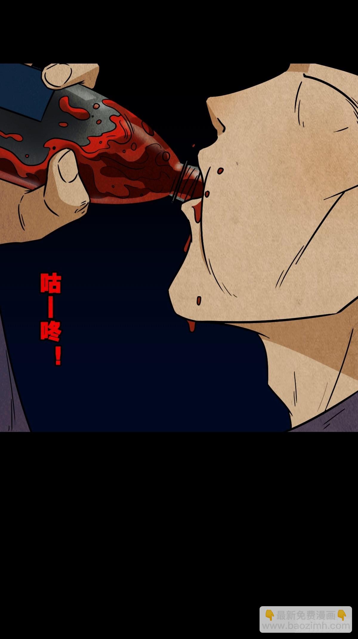 鬥厭神 - 茱萸 - 7