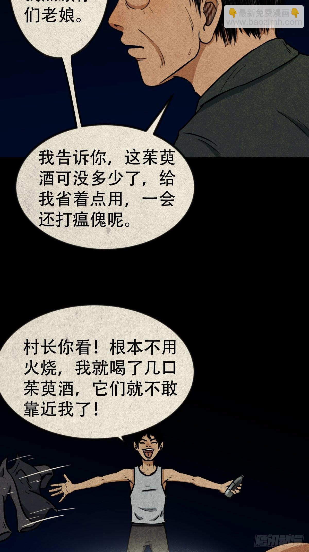 鬥厭神 - 茱萸 - 4