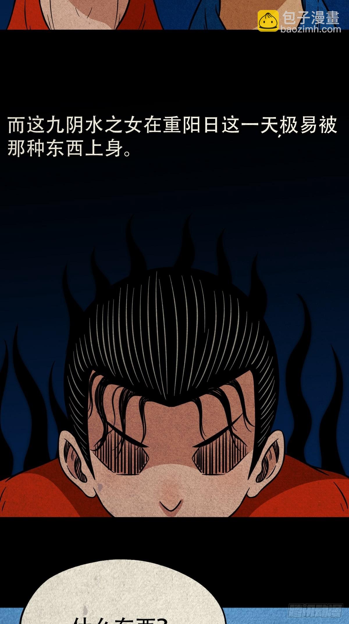 鬥厭神 - 茱萸 - 4