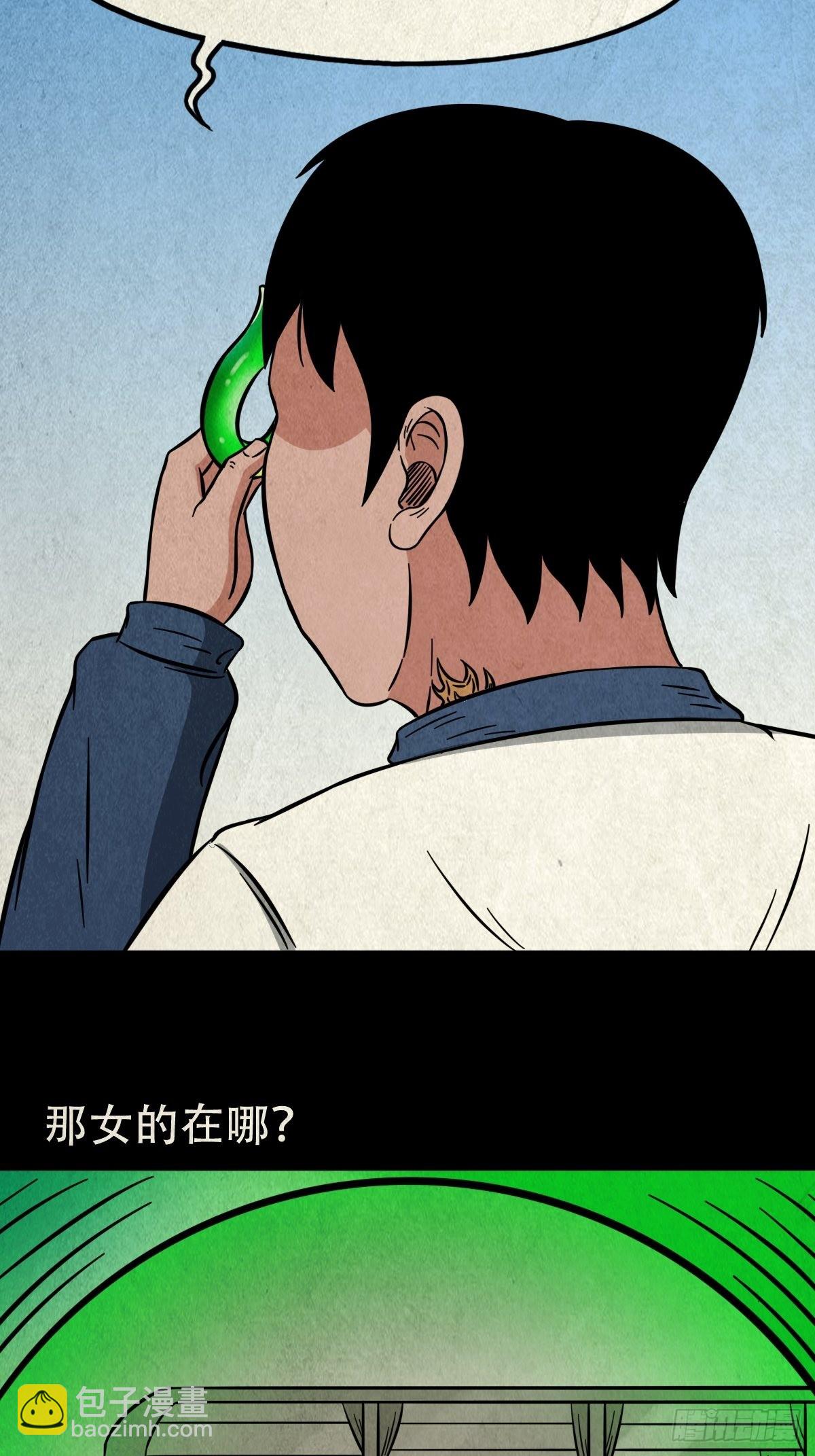 鬥厭神 - 茱萸 - 6