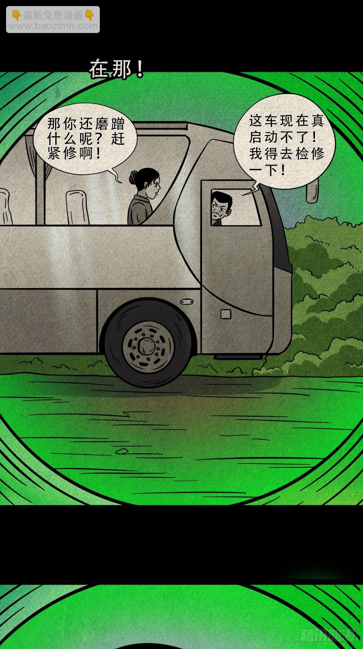 鬥厭神 - 茱萸 - 1