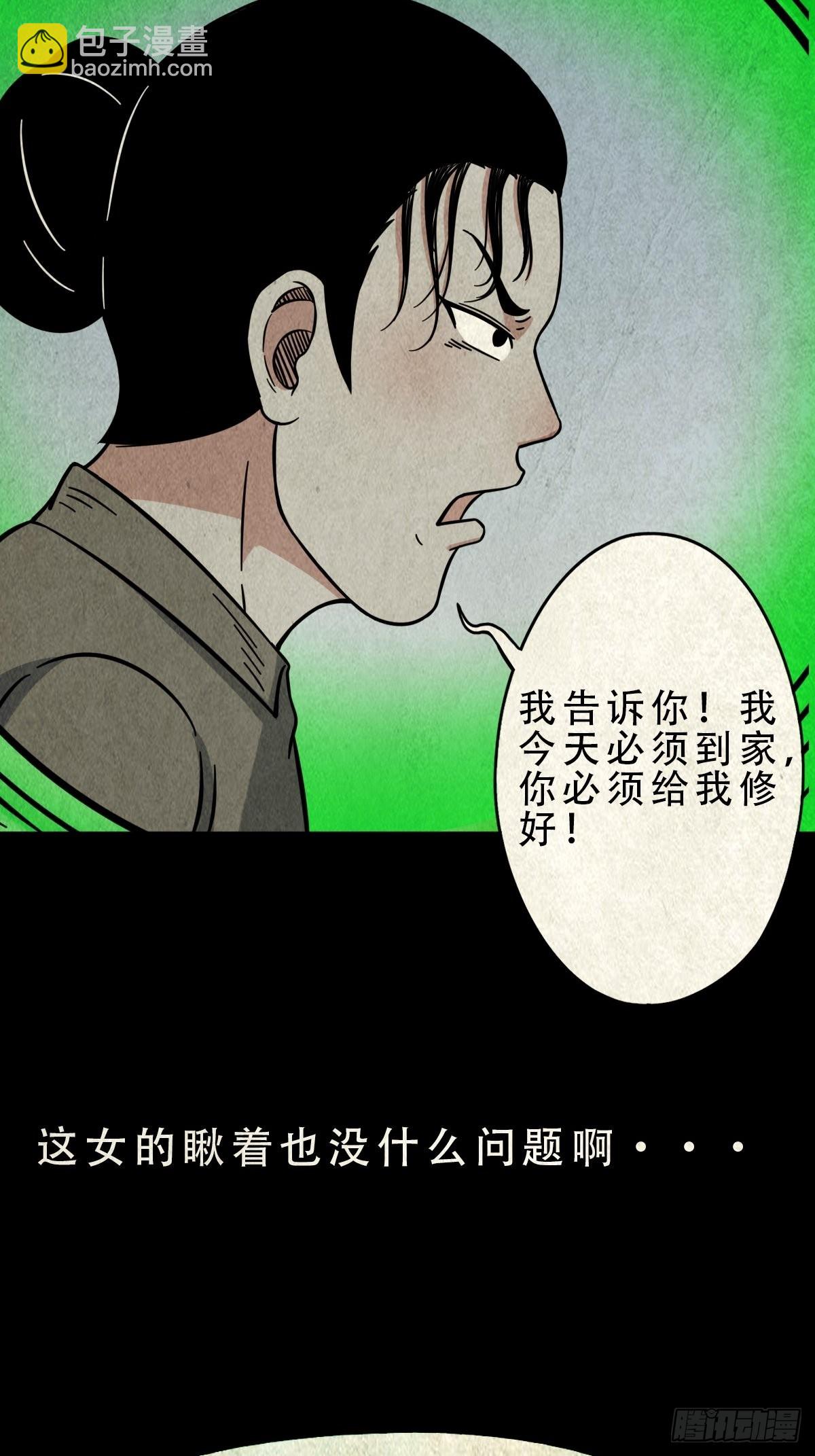 鬥厭神 - 茱萸 - 2