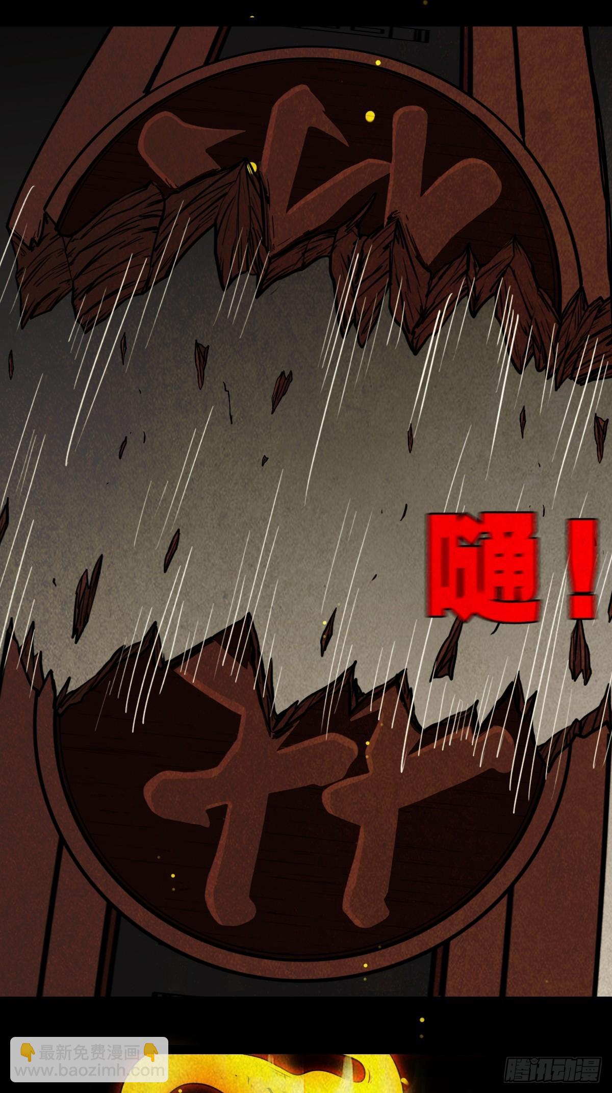 鬥厭神 - 陰陽殿(1/2) - 5