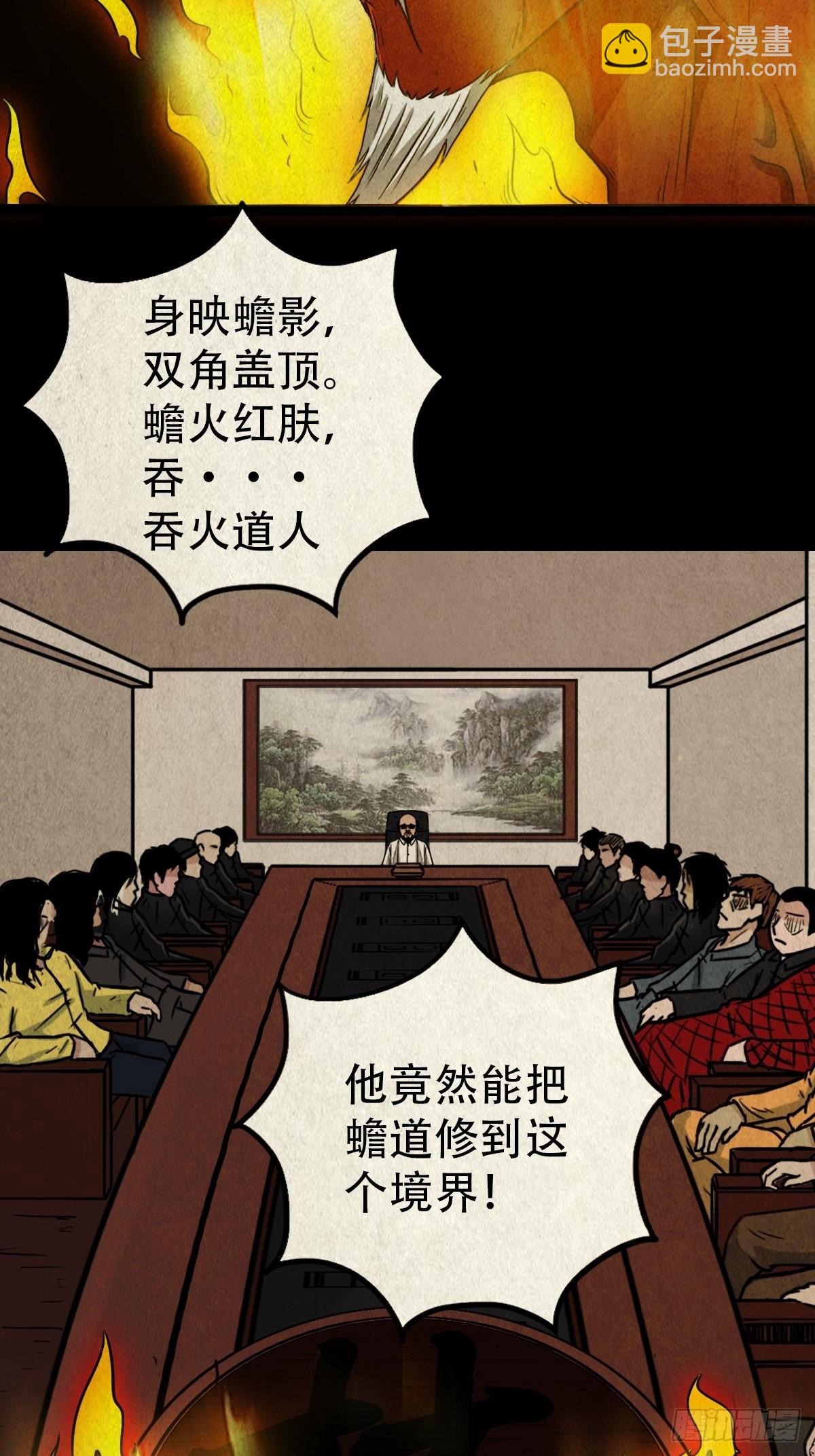 鬥厭神 - 陰陽殿(1/2) - 8