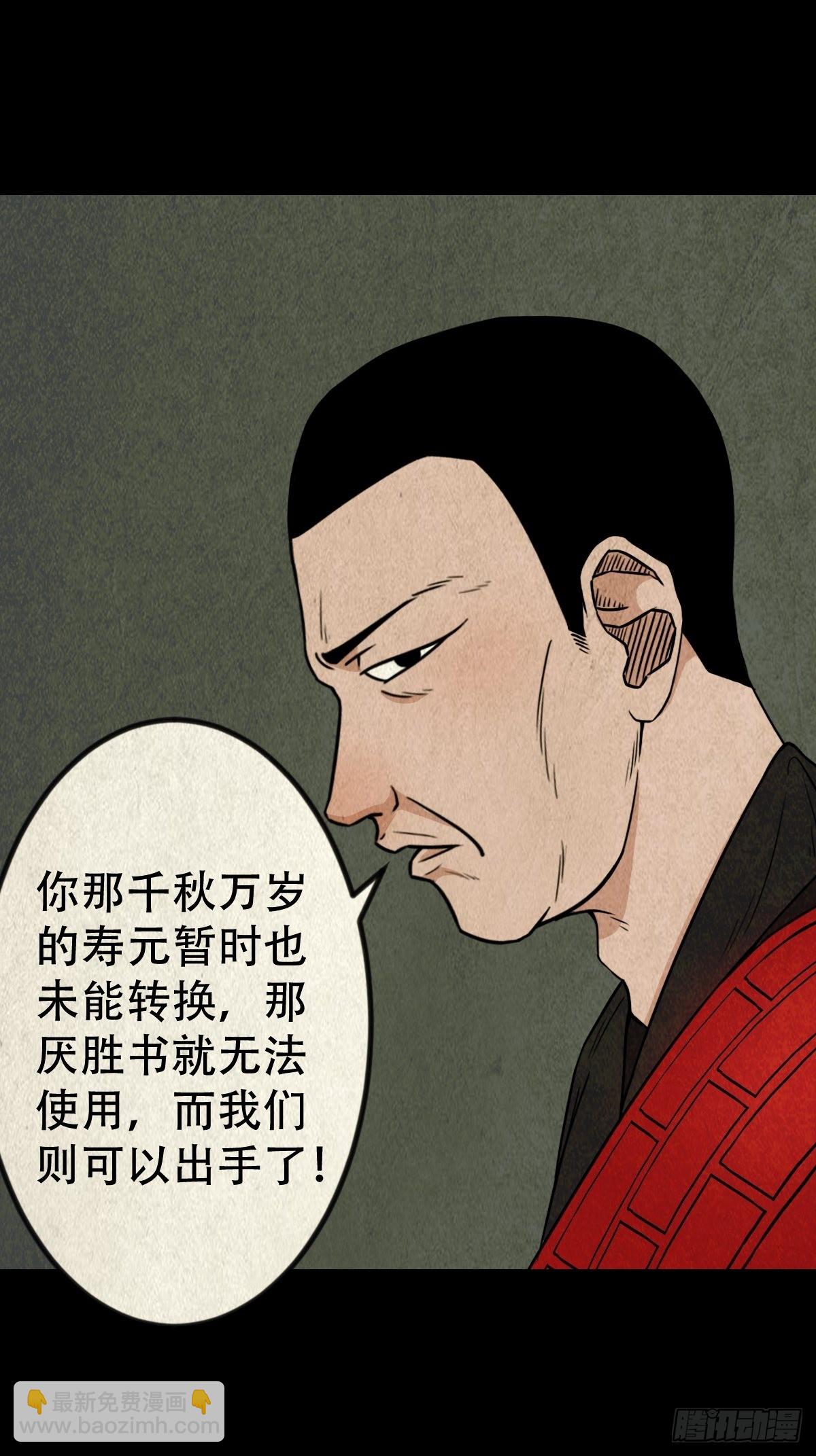 鬥厭神 - 陰陽殿(1/2) - 2