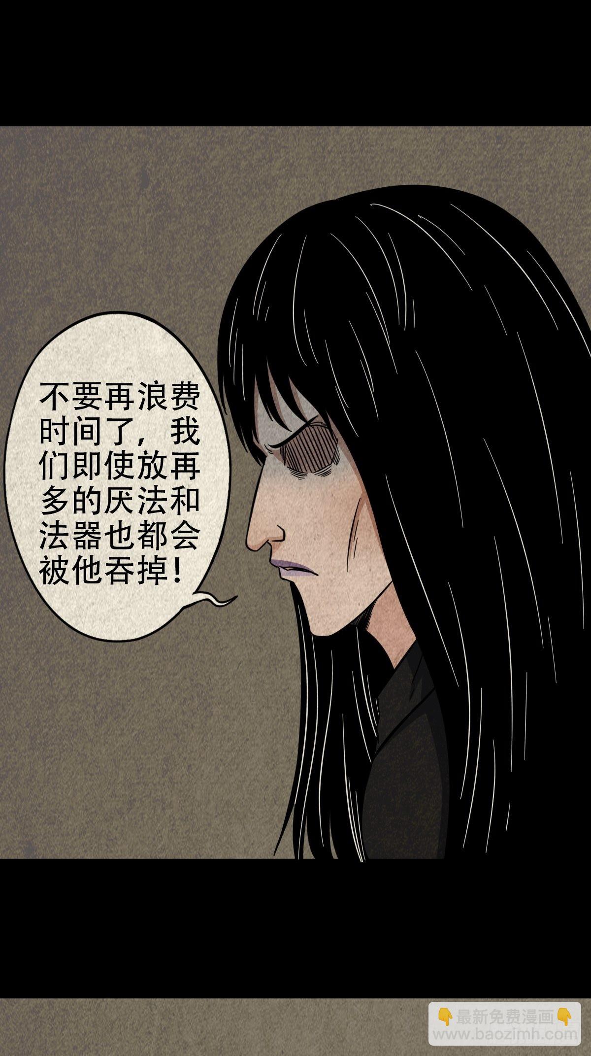 鬥厭神 - 陰陽殿(1/2) - 5