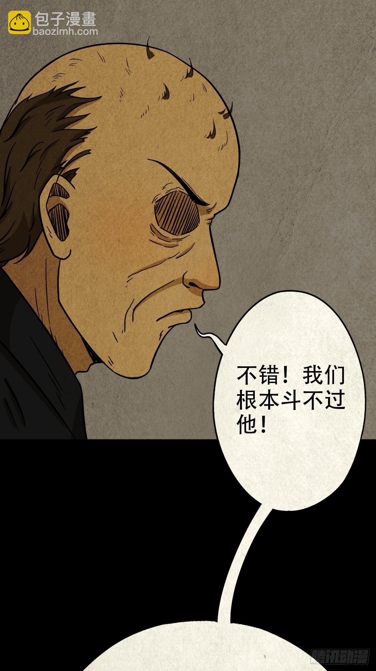 鬥厭神 - 陰陽殿(1/2) - 6