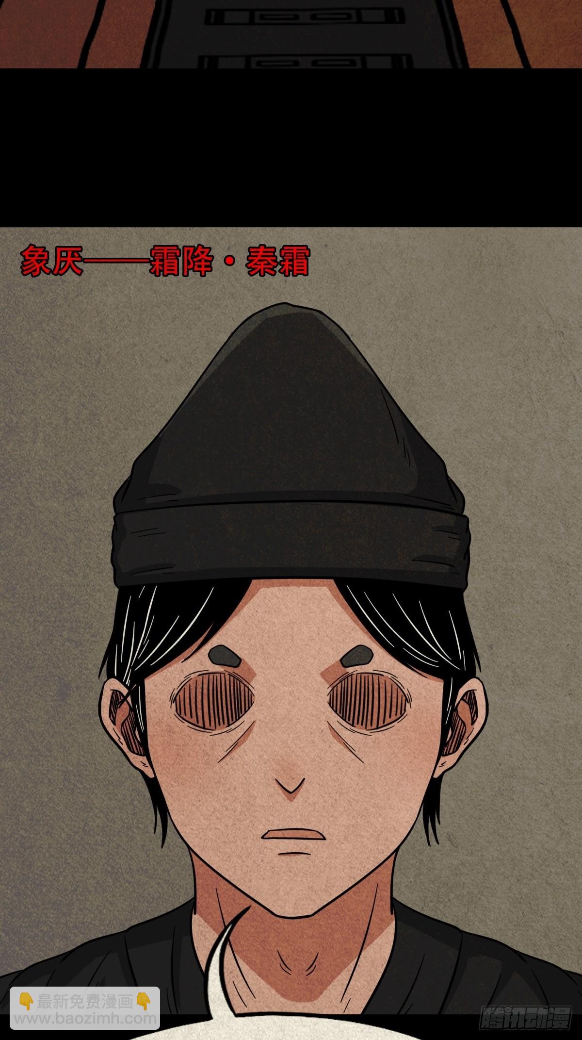 鬥厭神 - 陰陽殿(1/2) - 8