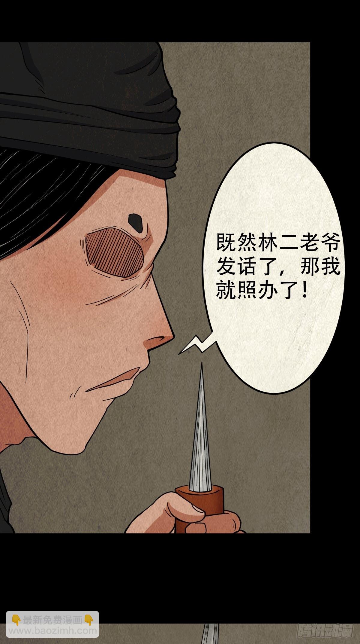 鬥厭神 - 陰陽殿(1/2) - 5