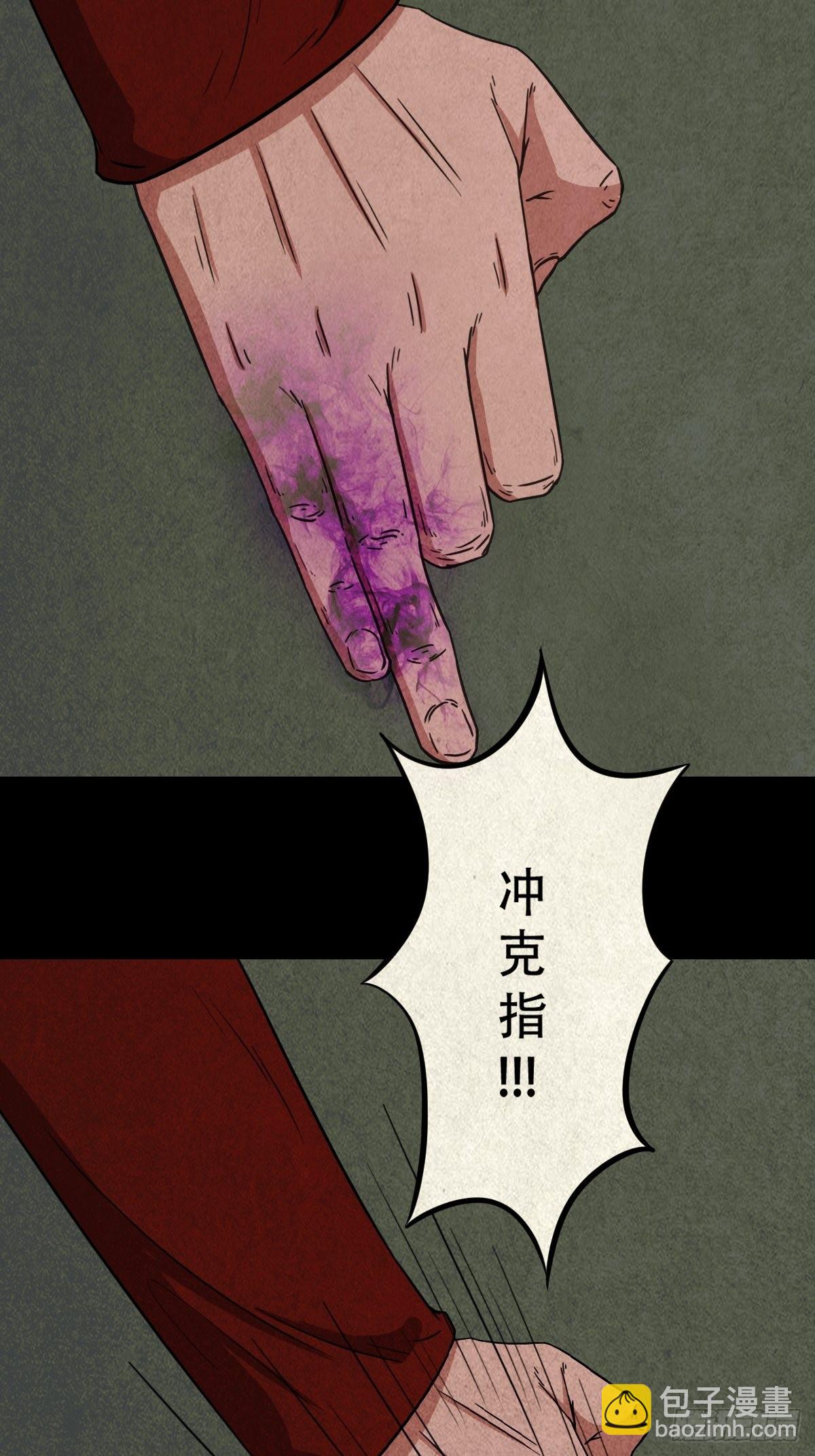 鬥厭神 - 陰陽殿(1/2) - 4