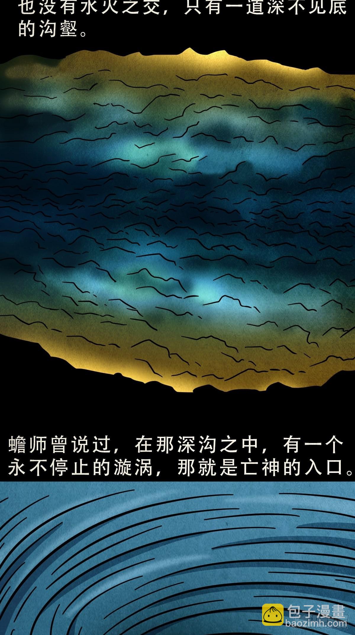 鬥厭神 - 蛇神來了！(1/2) - 4