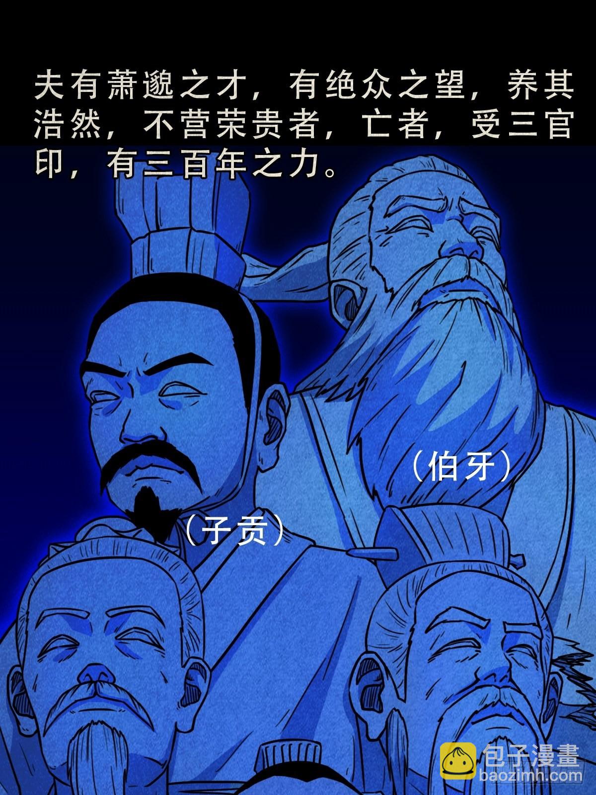 鬥厭神 - 蛇神來了！(1/2) - 3