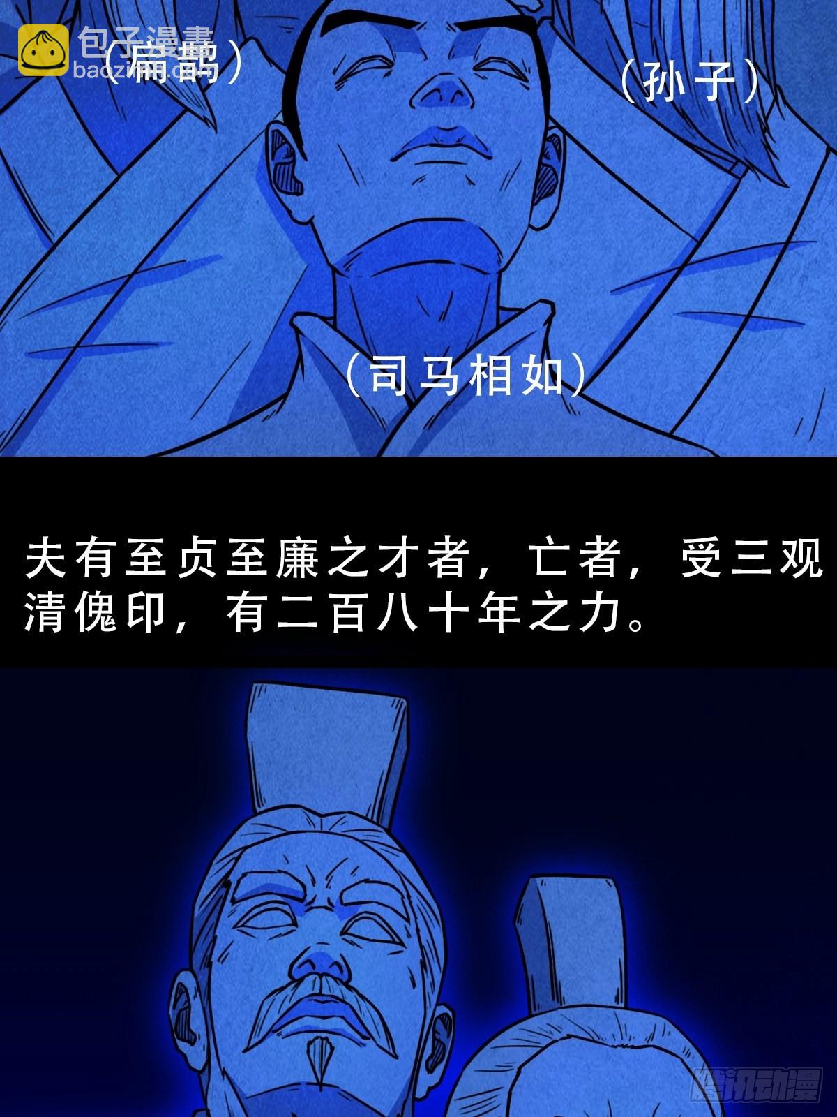 鬥厭神 - 蛇神來了！(1/2) - 4