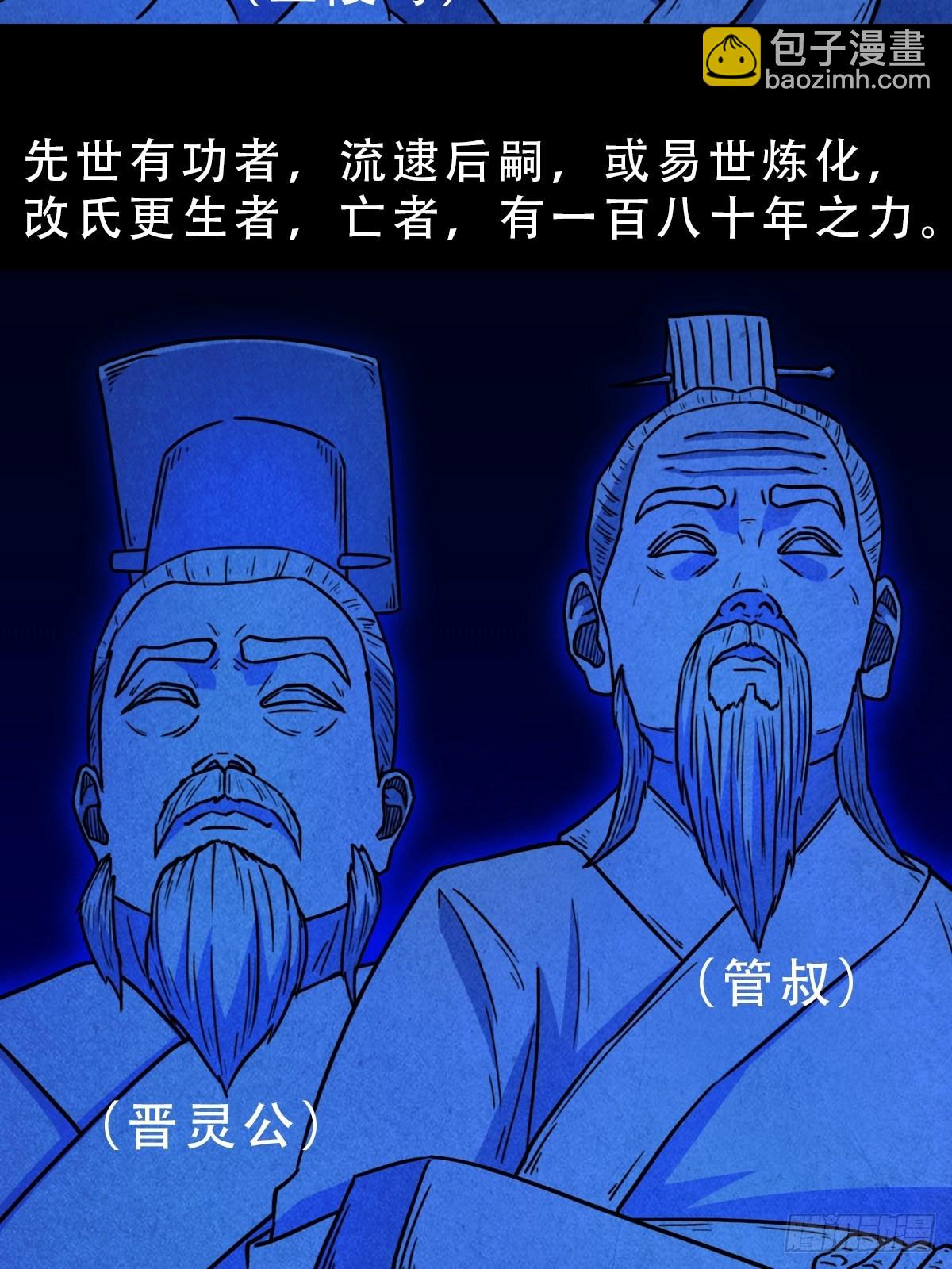 鬥厭神 - 蛇神來了！(1/2) - 6