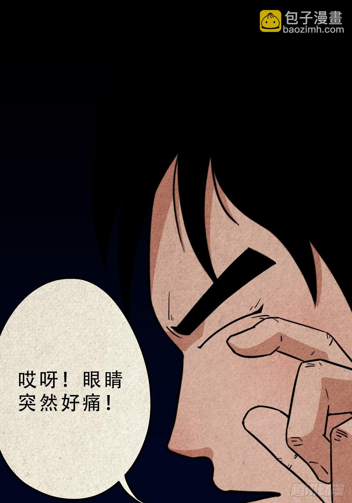 鬥厭神 - 蛇神來了！(1/2) - 5