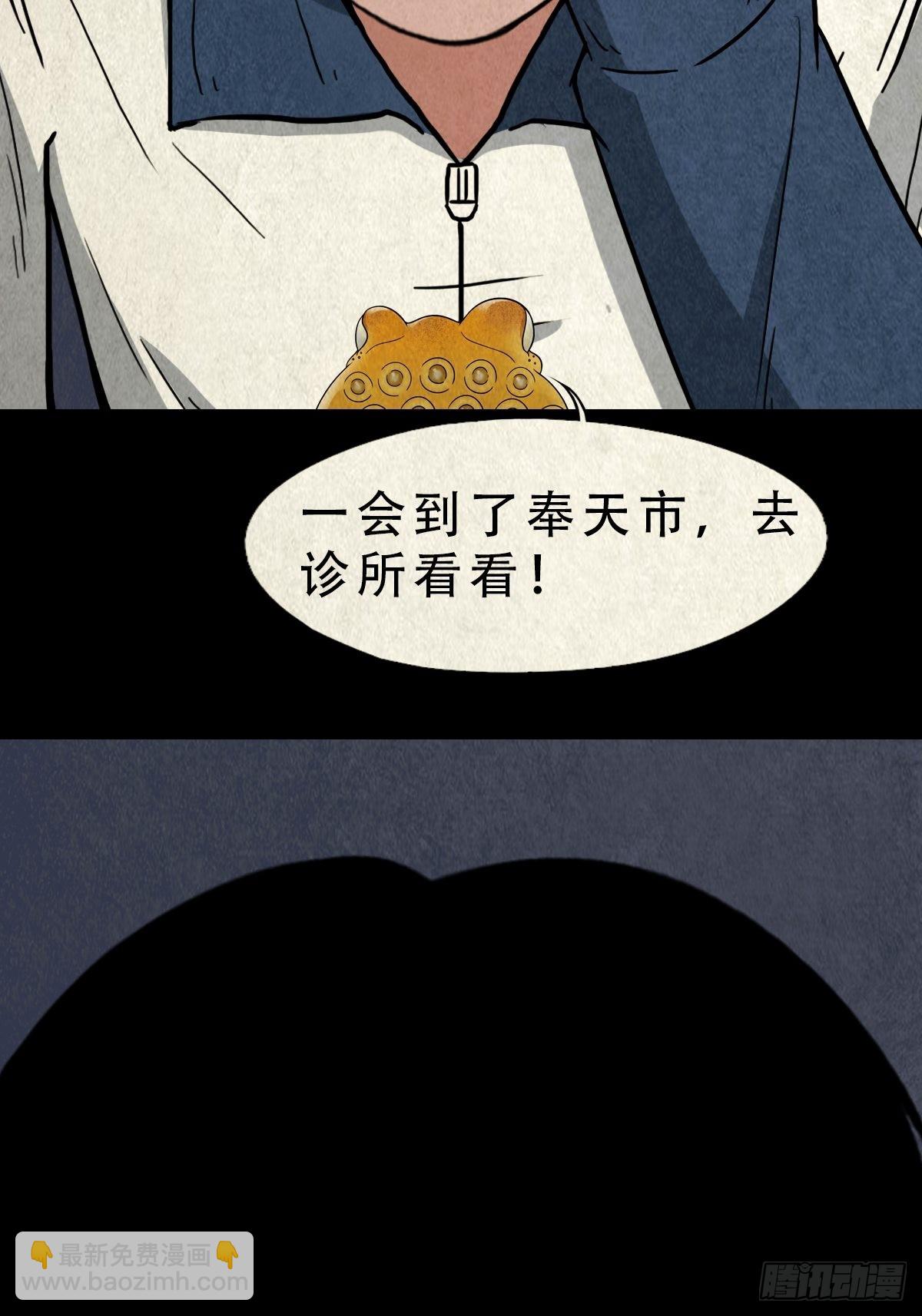 鬥厭神 - 蛇神來了！(1/2) - 7