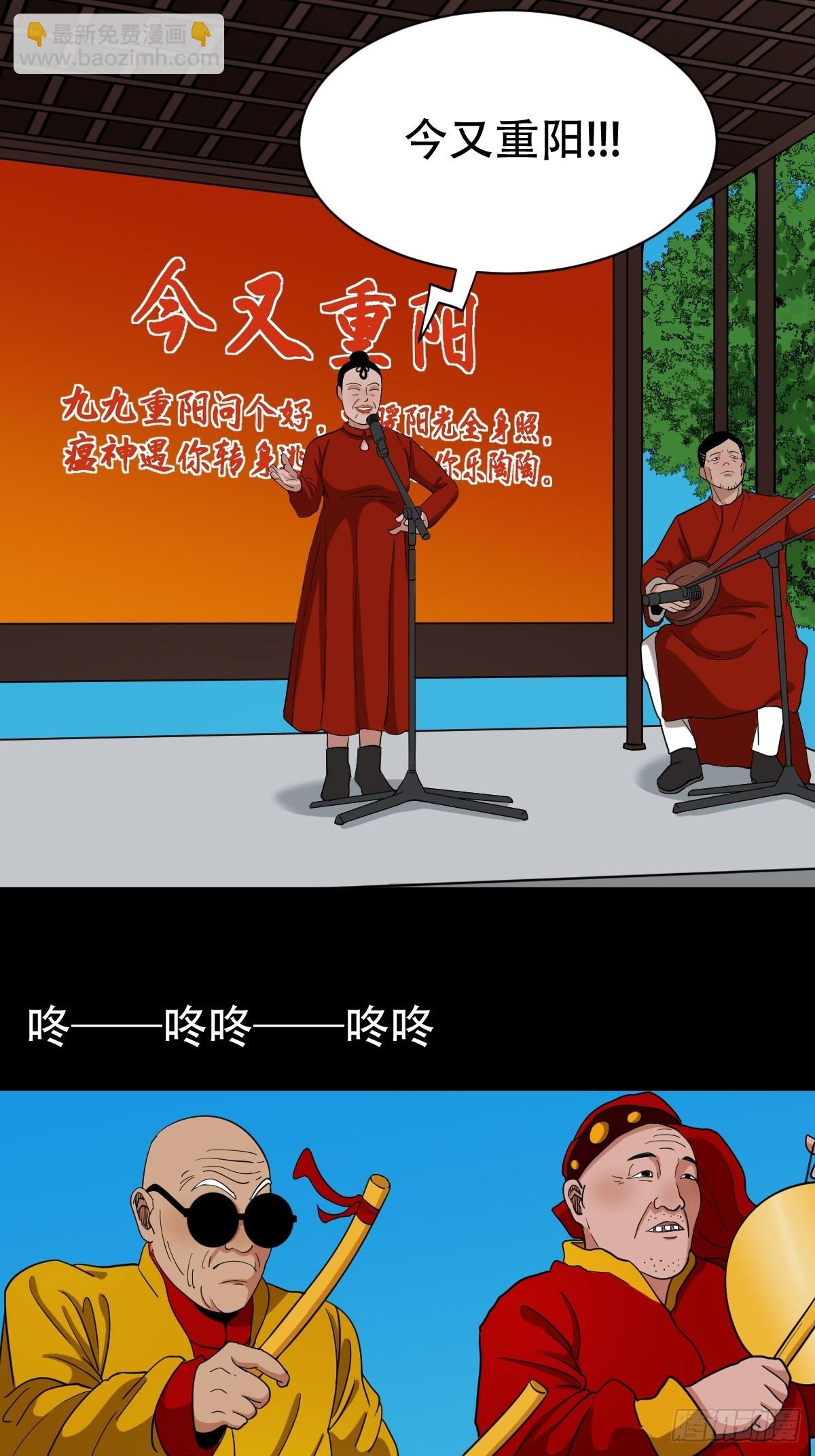 鬥厭神 - 蛇神來了！(1/2) - 2
