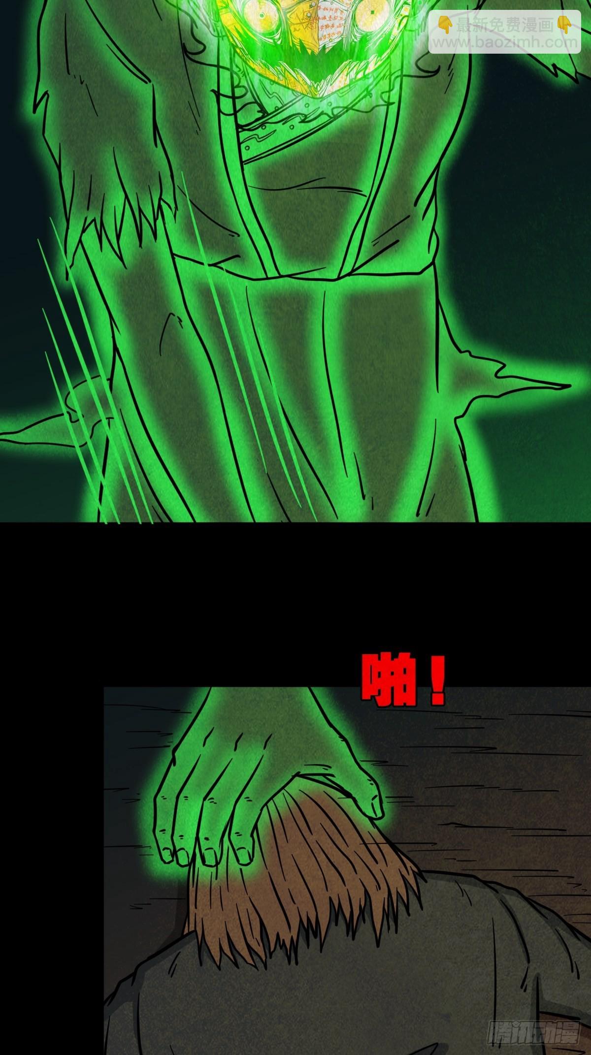 鬥厭神 - 虛無寶卷(1/2) - 2