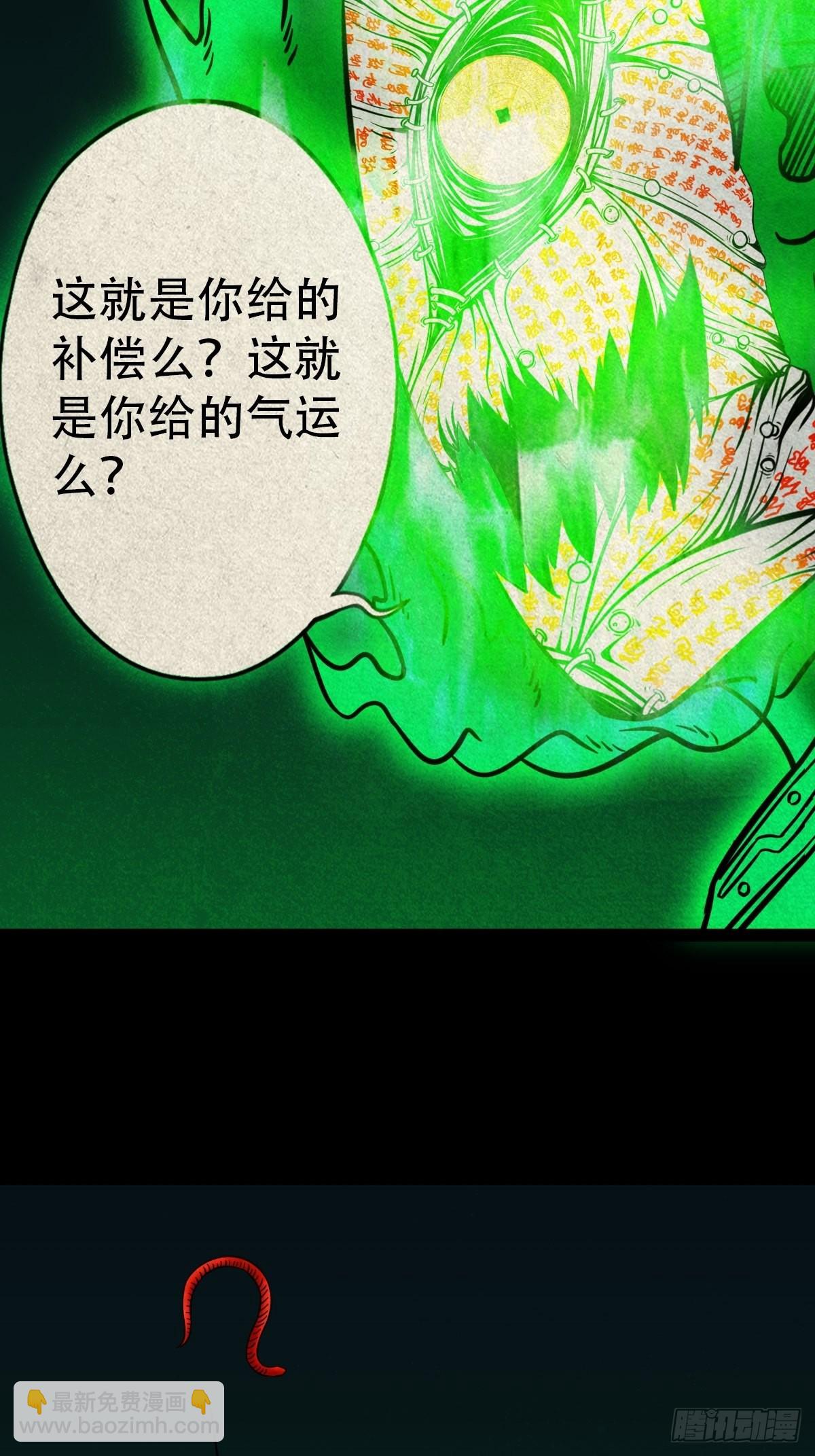 鬥厭神 - 虛無寶卷(1/2) - 2