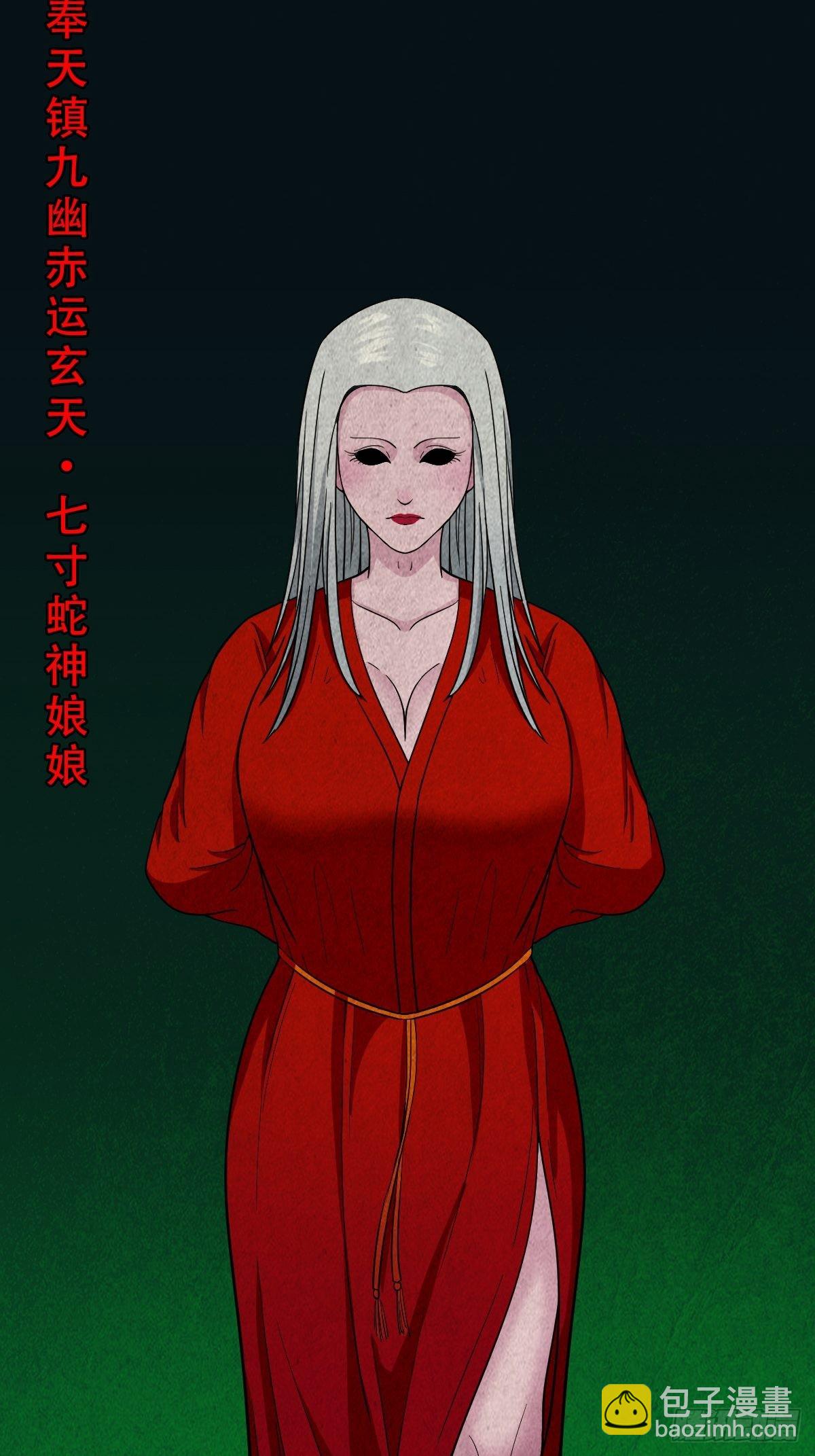 鬥厭神 - 虛無寶卷(1/2) - 2